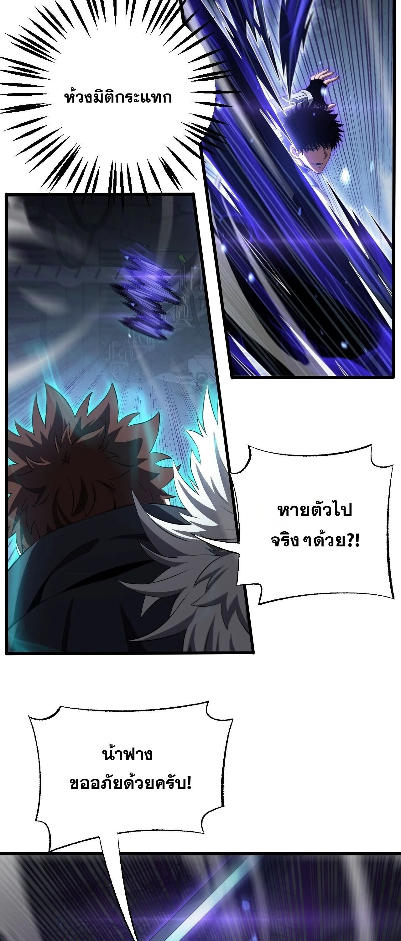 Doomsday Sword God เทพดาบวันสิ้นโลก ตอนที่ 94 หน้า 35