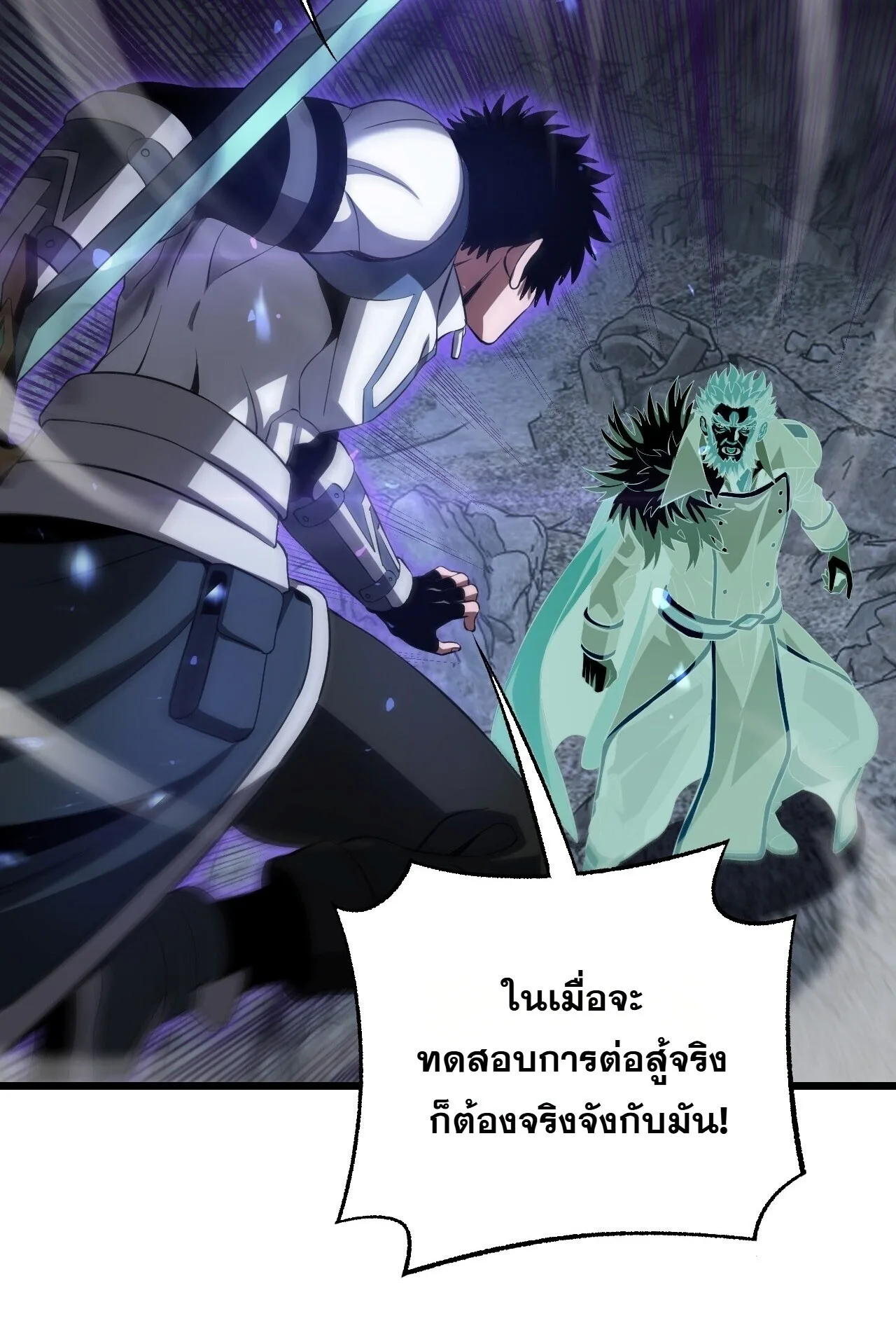 Doomsday Sword God เทพดาบวันสิ้นโลก ตอนที่ 94 หน้า 36