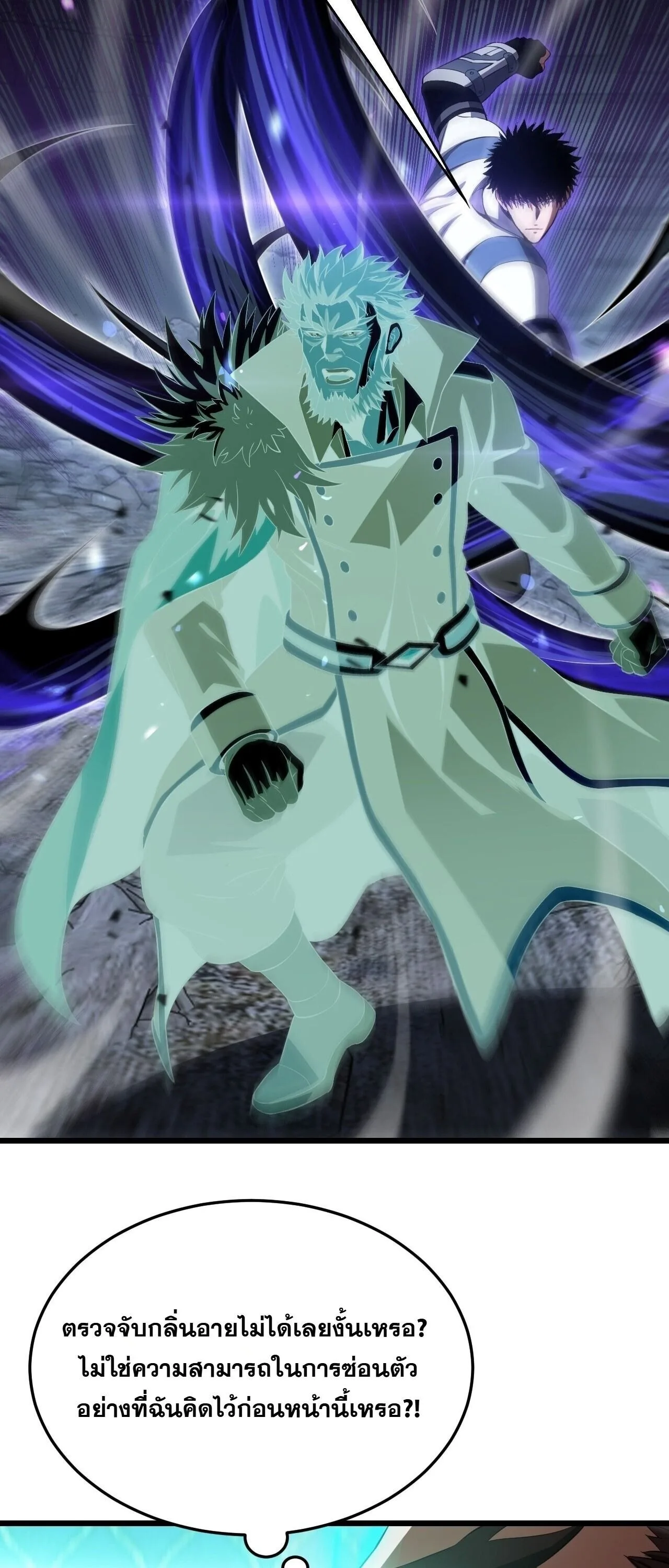Doomsday Sword God เทพดาบวันสิ้นโลก ตอนที่ 94 หน้า 38