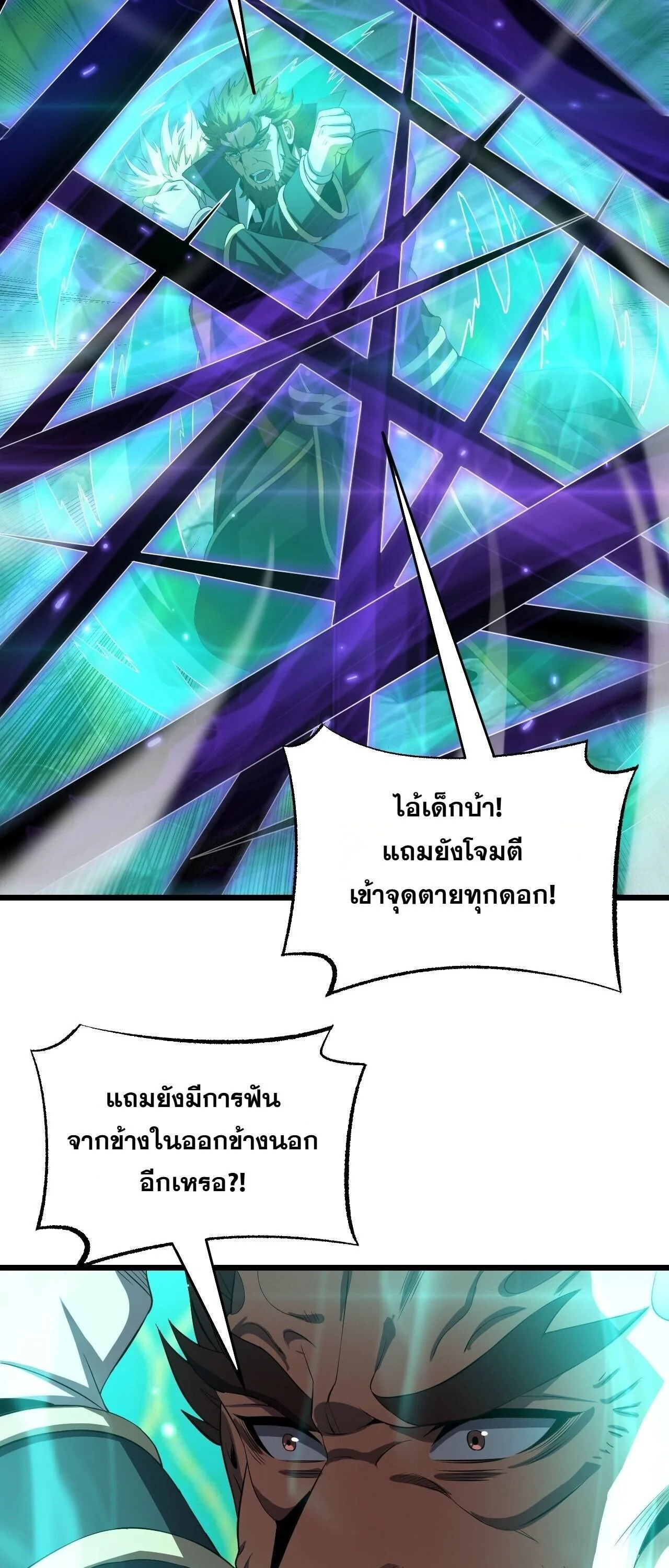 Doomsday Sword God เทพดาบวันสิ้นโลก ตอนที่ 94 หน้า 49