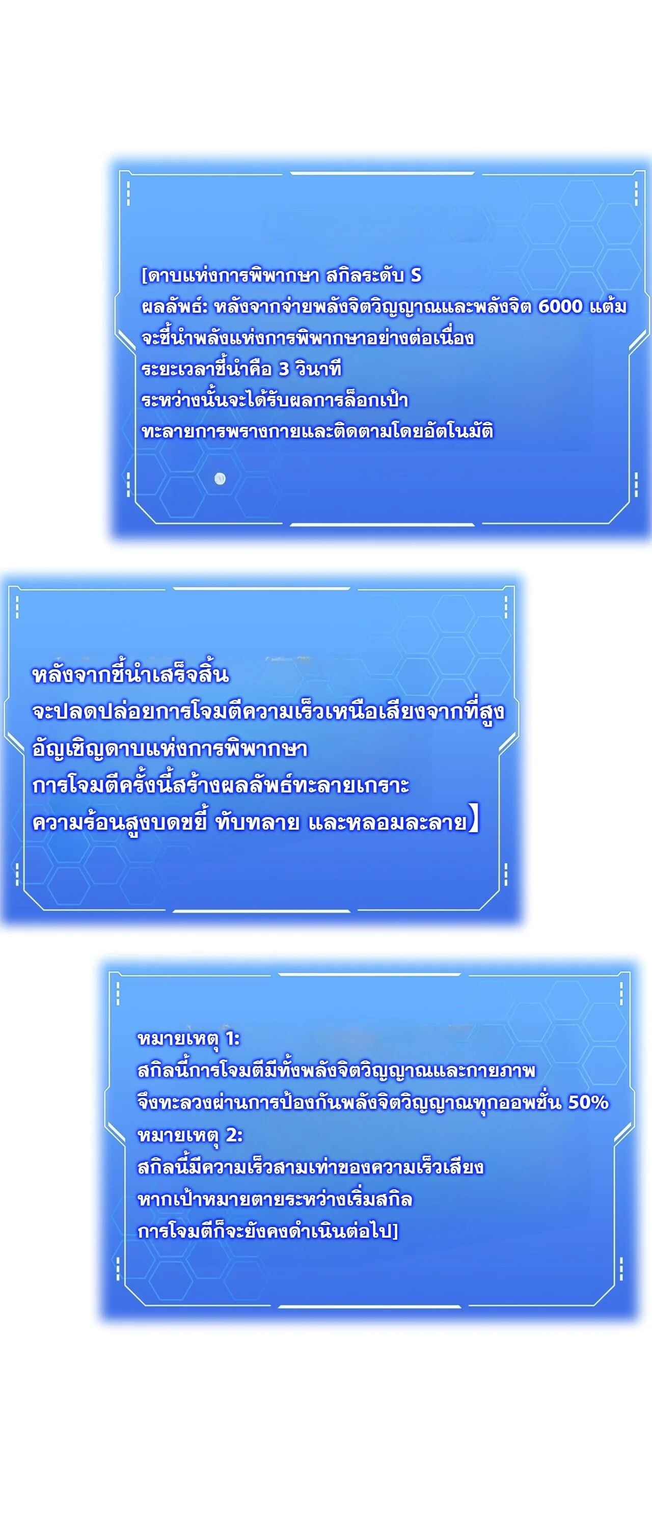 Doomsday Sword God เทพดาบวันสิ้นโลก ตอนที่ 94 หน้า 6