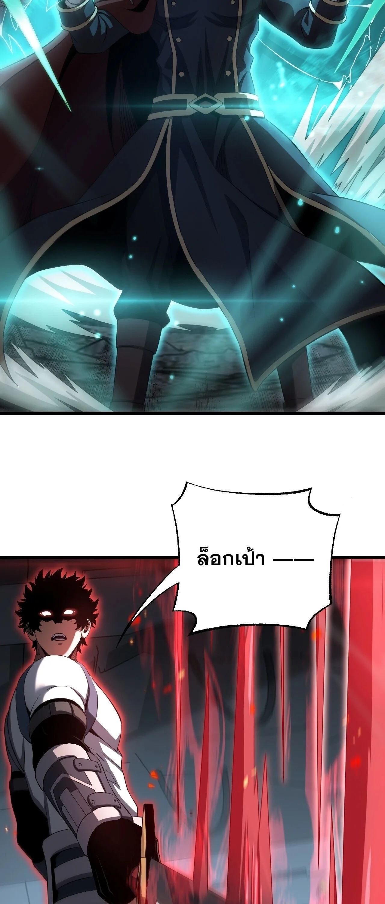Doomsday Sword God เทพดาบวันสิ้นโลก ตอนที่ 95 หน้า 12