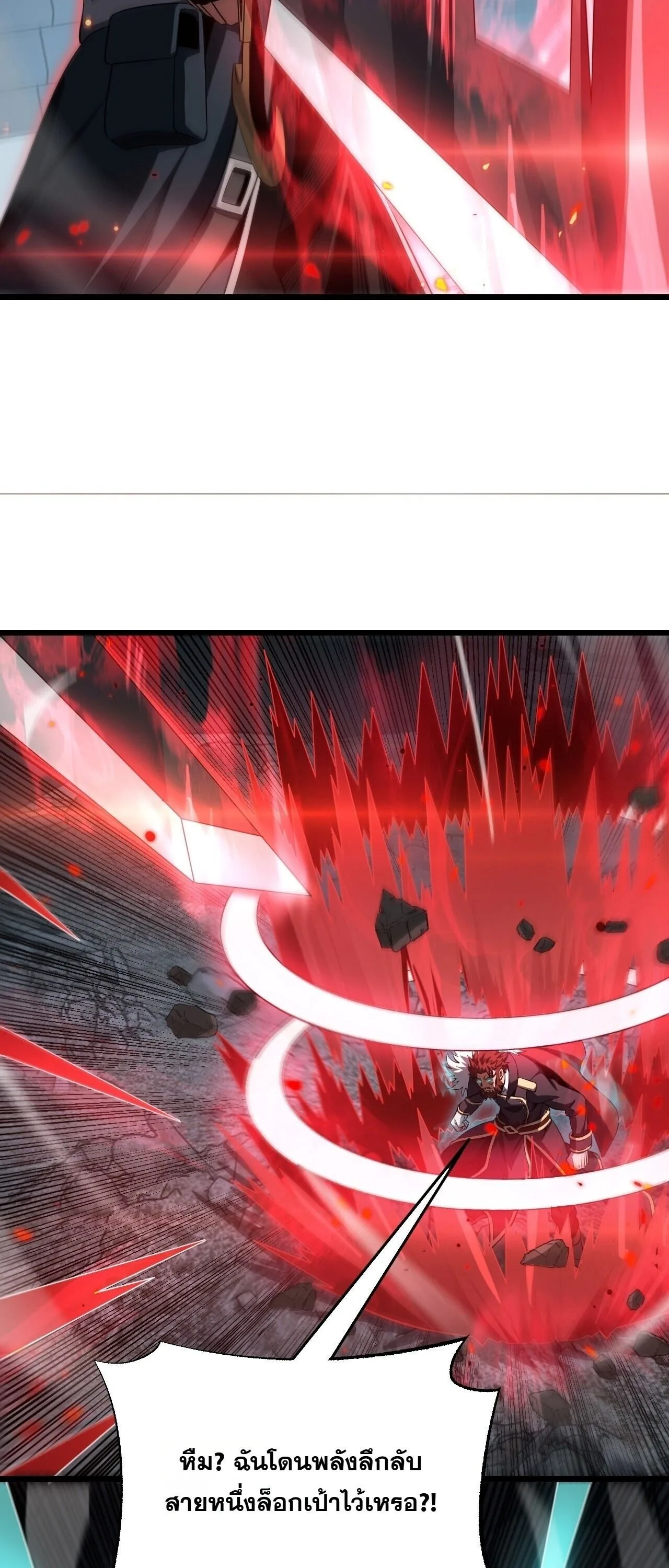 Doomsday Sword God เทพดาบวันสิ้นโลก ตอนที่ 95 หน้า 13