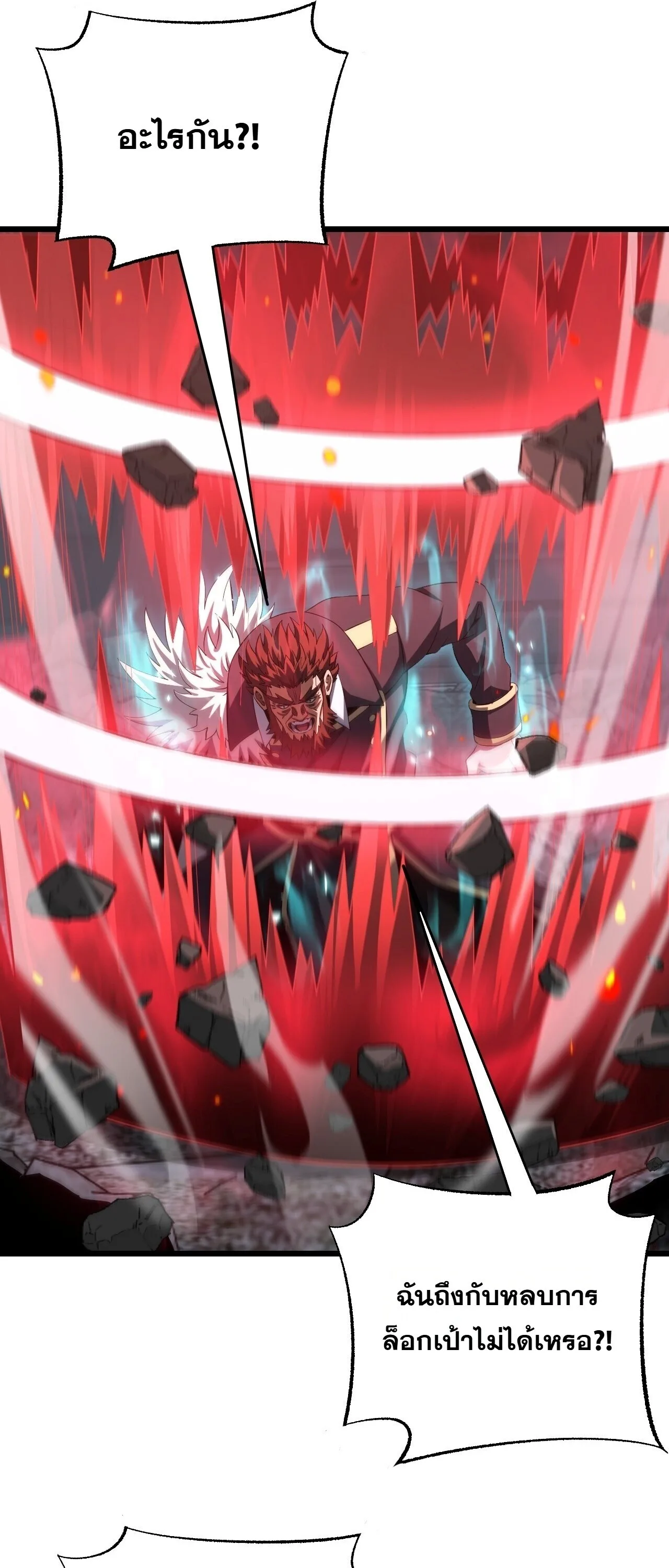 Doomsday Sword God เทพดาบวันสิ้นโลก ตอนที่ 95 หน้า 15