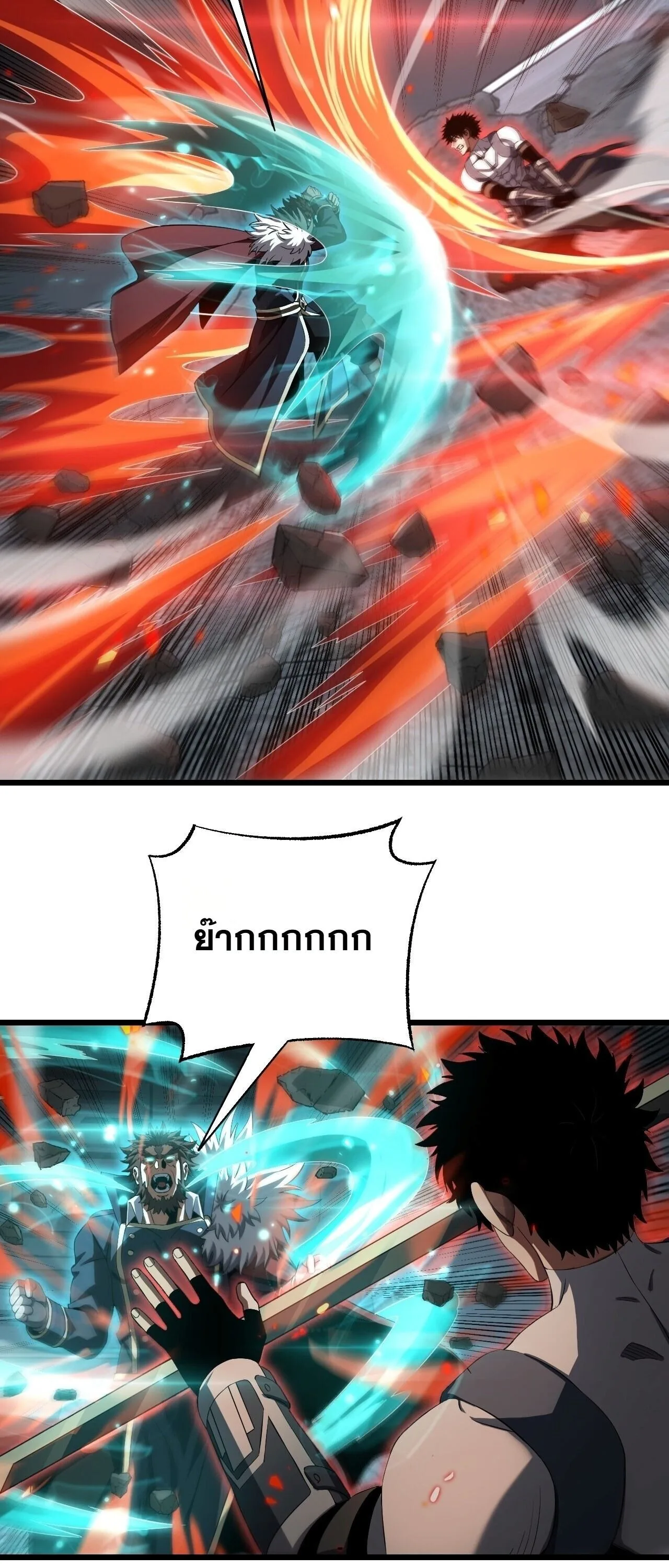 Doomsday Sword God เทพดาบวันสิ้นโลก ตอนที่ 95 หน้า 17