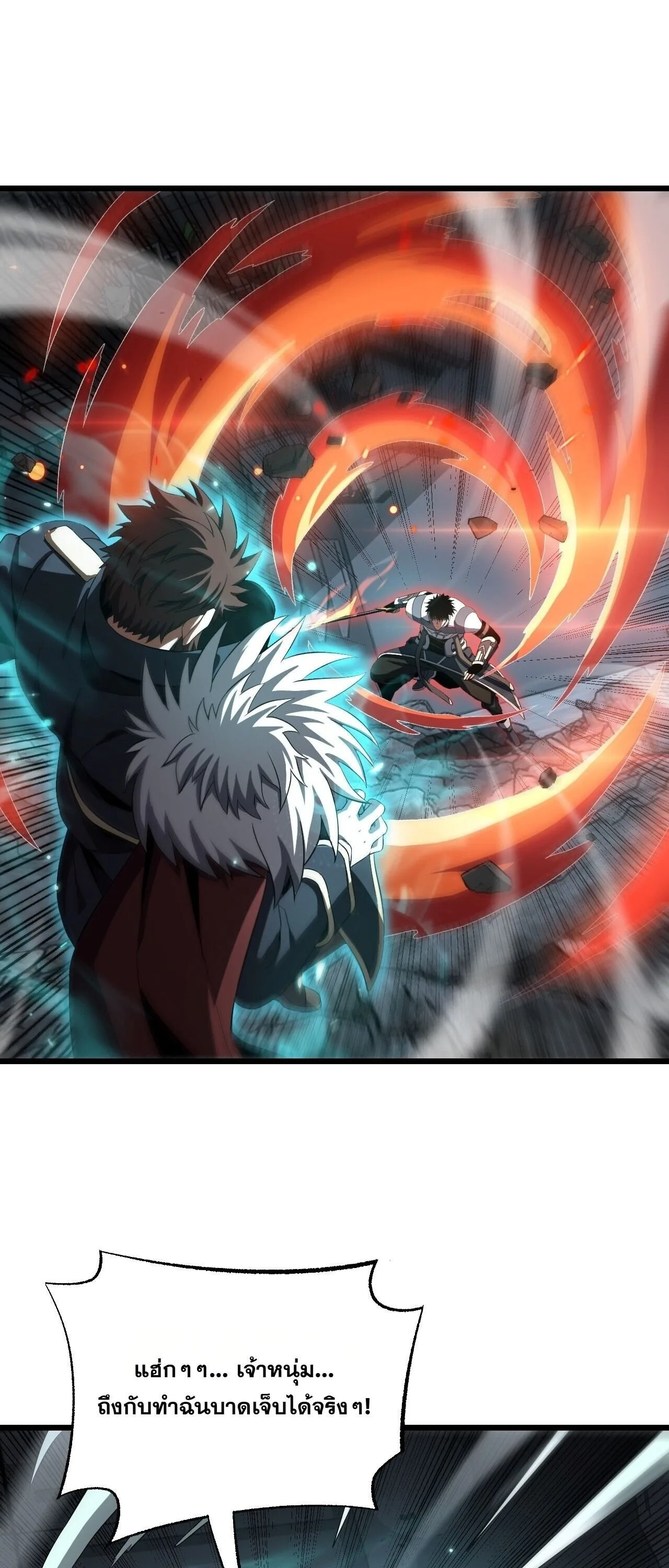 Doomsday Sword God เทพดาบวันสิ้นโลก ตอนที่ 95 หน้า 18