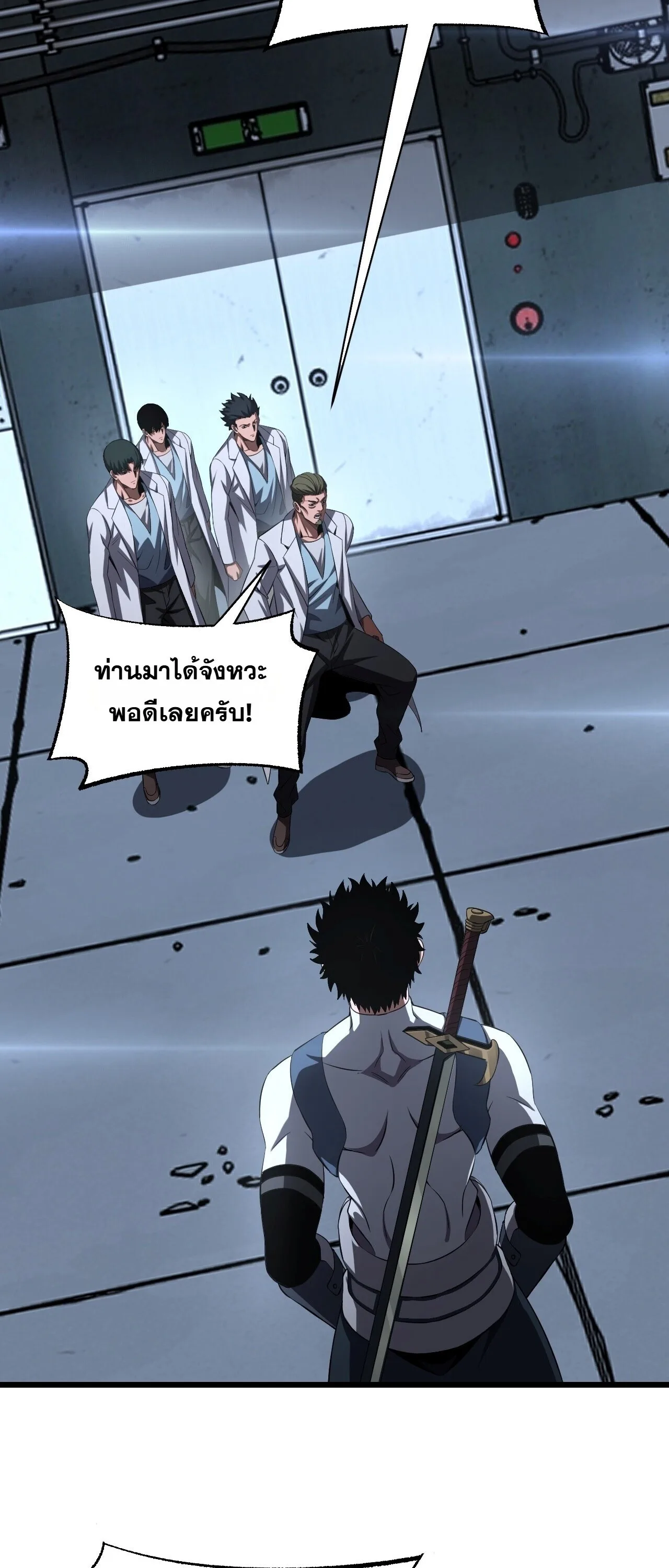 Doomsday Sword God เทพดาบวันสิ้นโลก ตอนที่ 95 หน้า 26