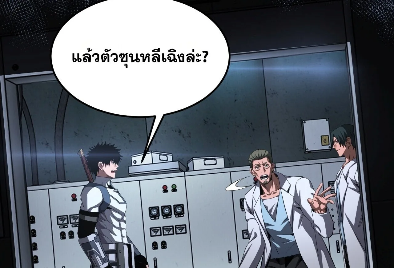 Doomsday Sword God เทพดาบวันสิ้นโลก ตอนที่ 95 หน้า 28