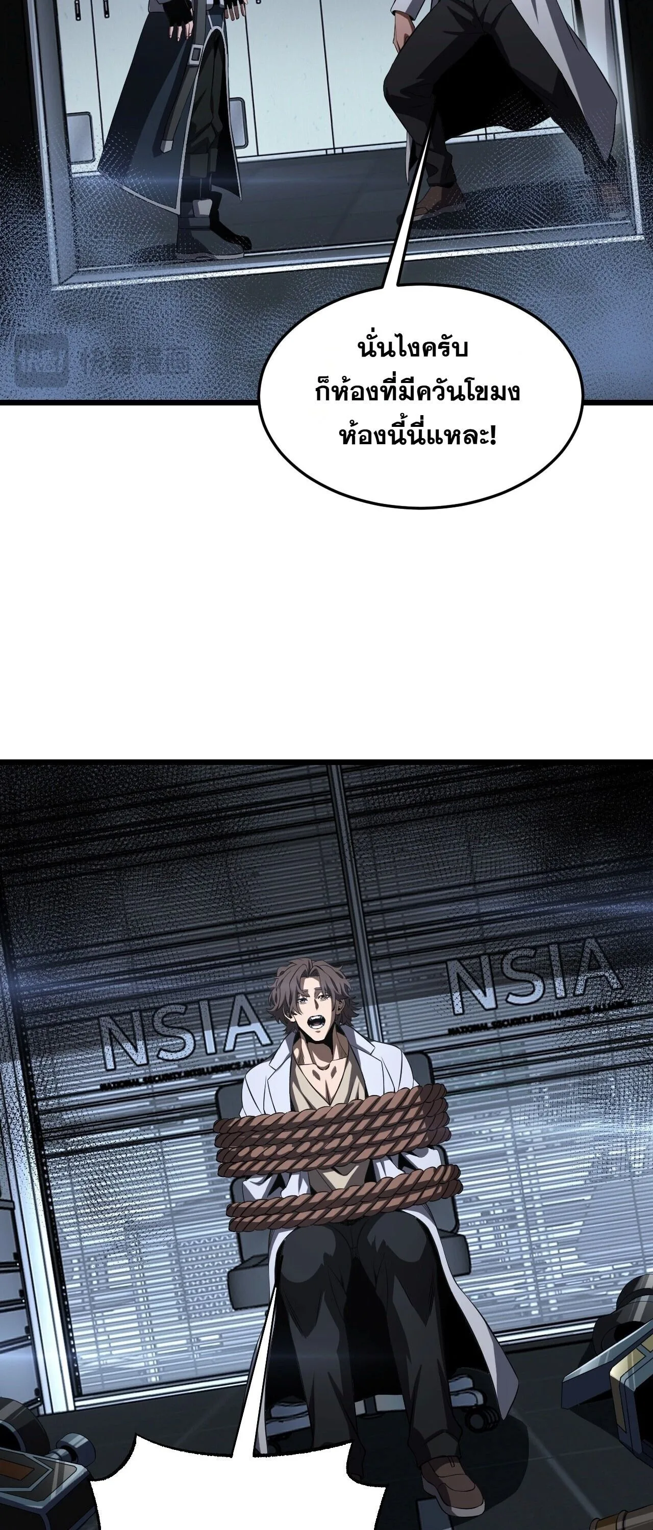 Doomsday Sword God เทพดาบวันสิ้นโลก ตอนที่ 95 หน้า 29