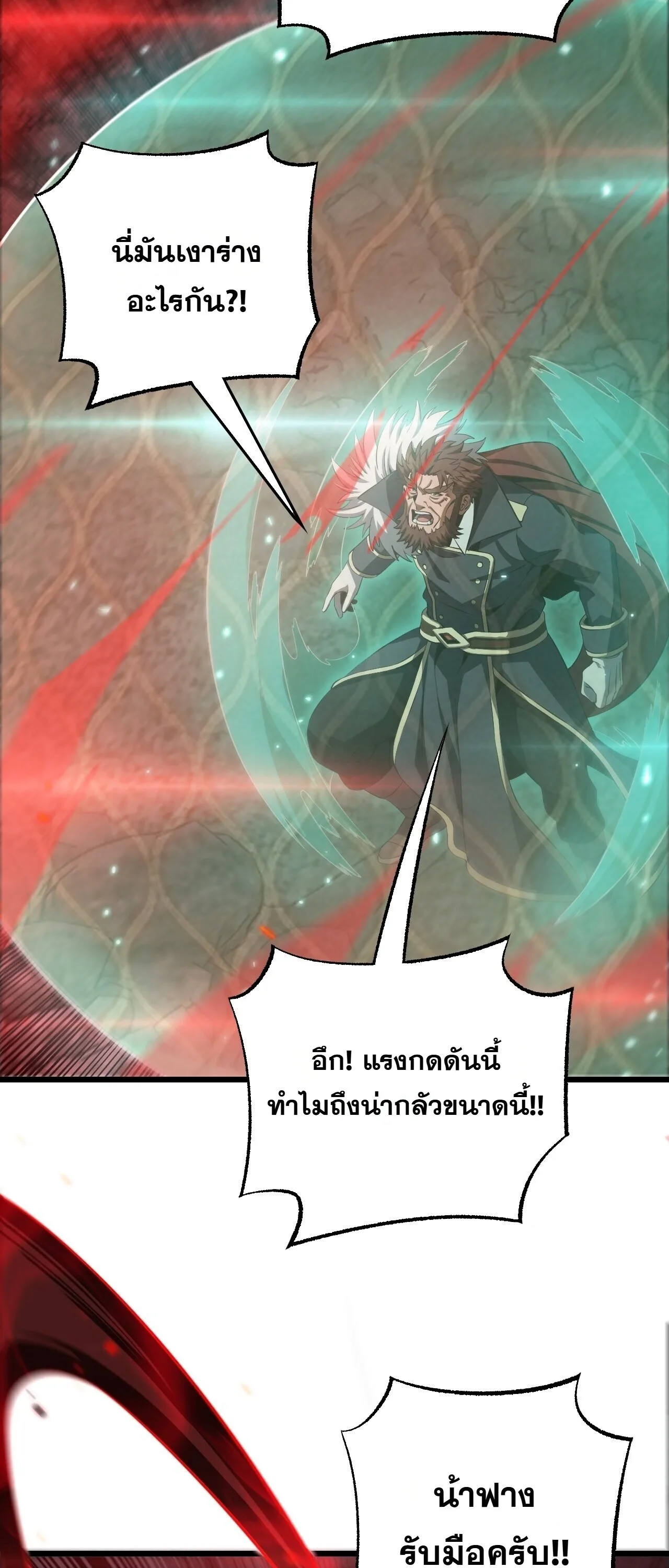Doomsday Sword God เทพดาบวันสิ้นโลก ตอนที่ 95 หน้า 3