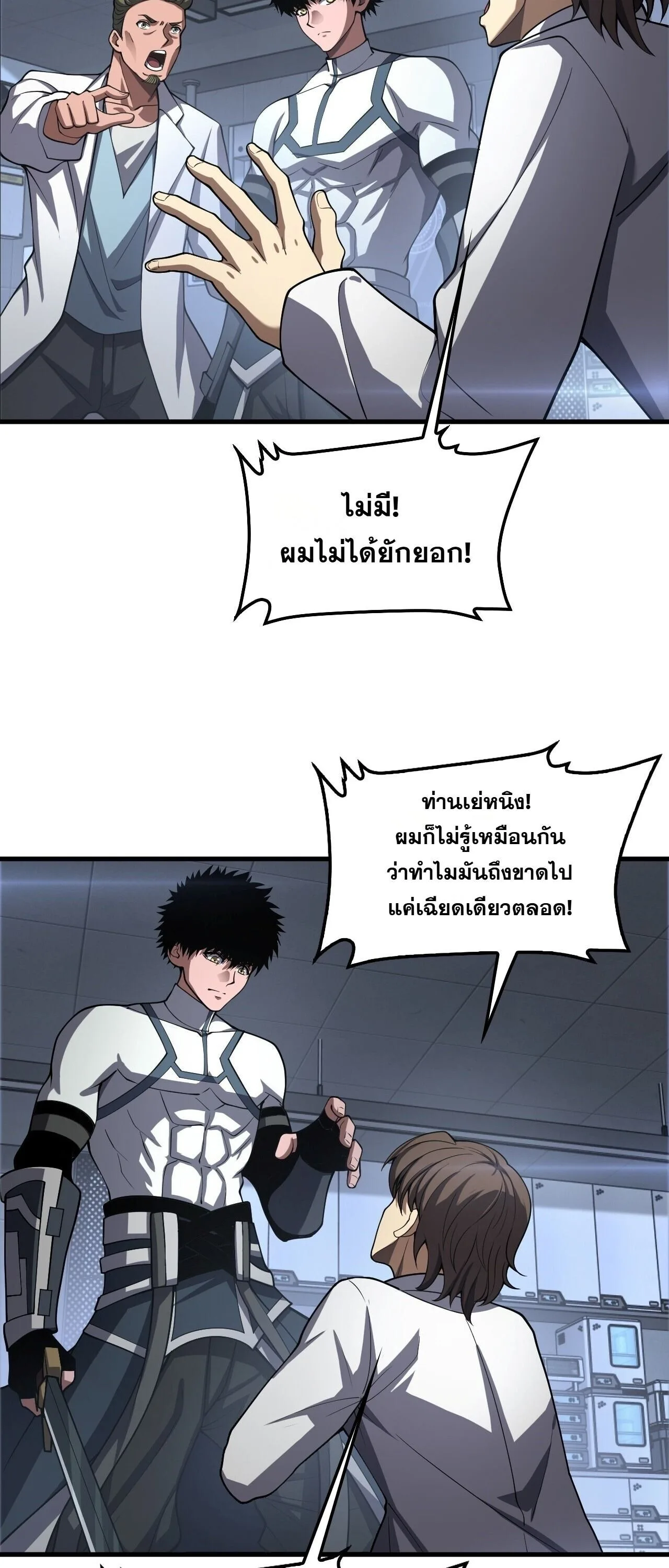 Doomsday Sword God เทพดาบวันสิ้นโลก ตอนที่ 95 หน้า 36