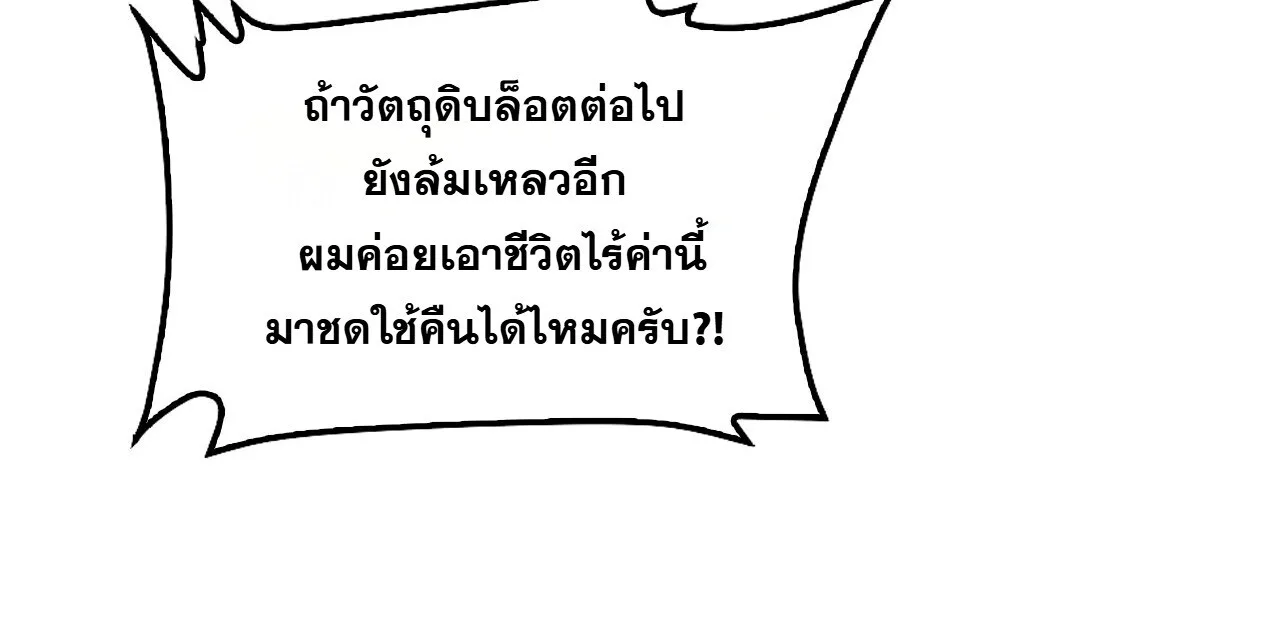 Doomsday Sword God เทพดาบวันสิ้นโลก ตอนที่ 95 หน้า 37