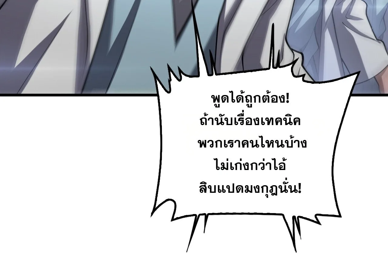 Doomsday Sword God เทพดาบวันสิ้นโลก ตอนที่ 95 หน้า 46