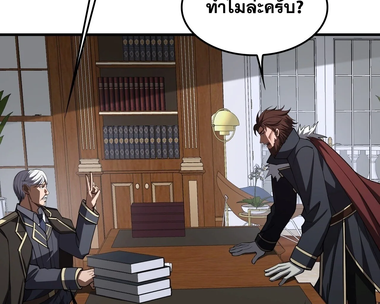 Doomsday Sword God เทพดาบวันสิ้นโลก ตอนที่ 95 หน้า 55