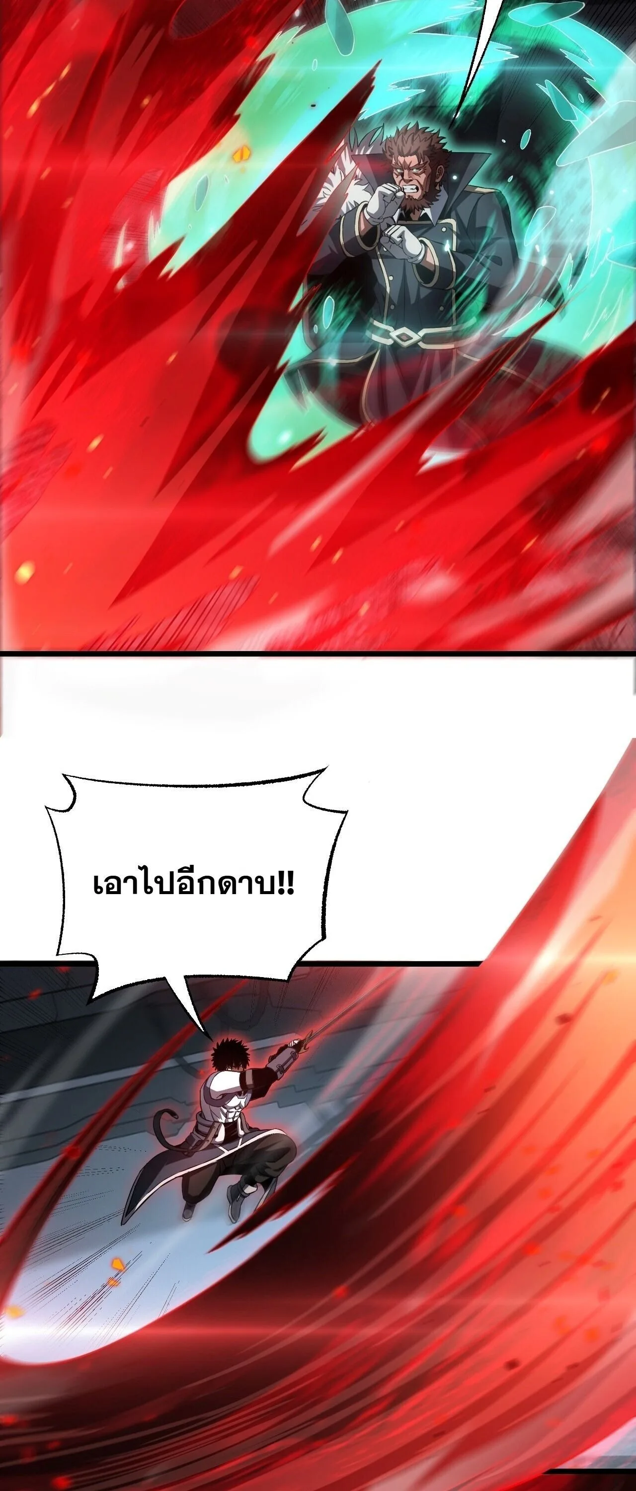 Doomsday Sword God เทพดาบวันสิ้นโลก ตอนที่ 95 หน้า 7