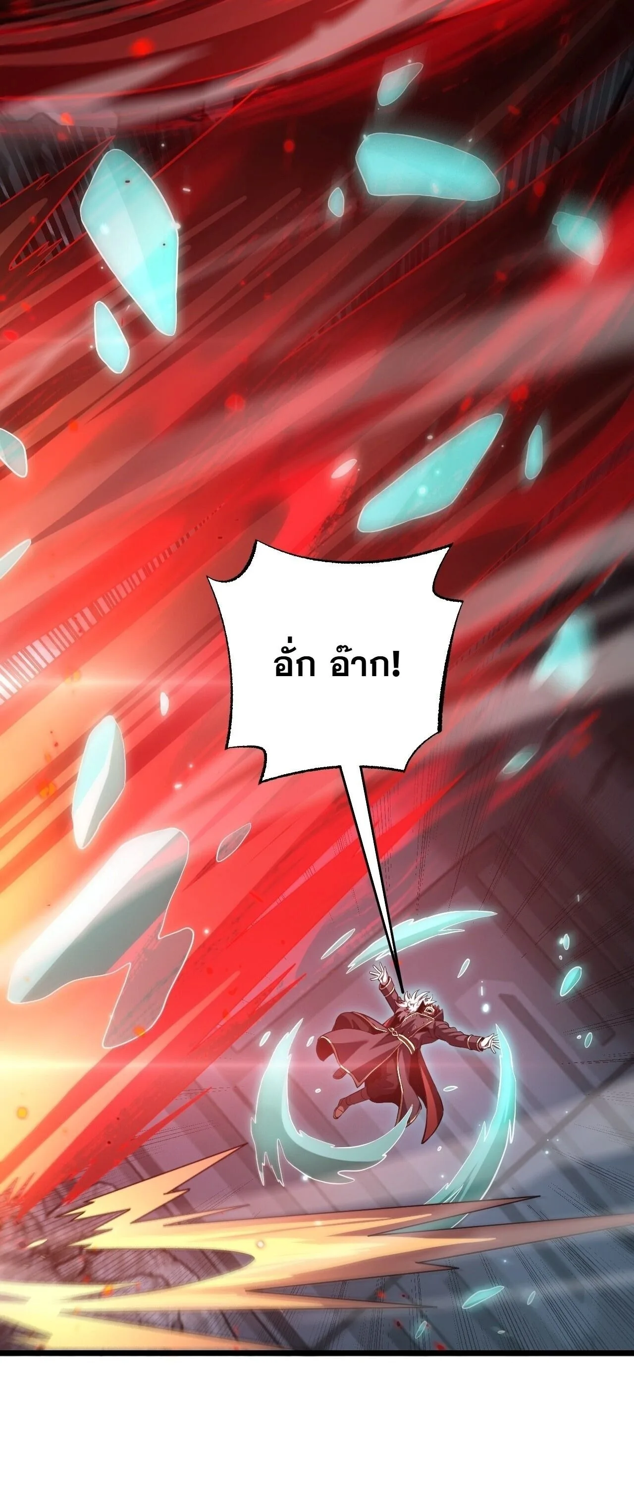 Doomsday Sword God เทพดาบวันสิ้นโลก ตอนที่ 95 หน้า 8