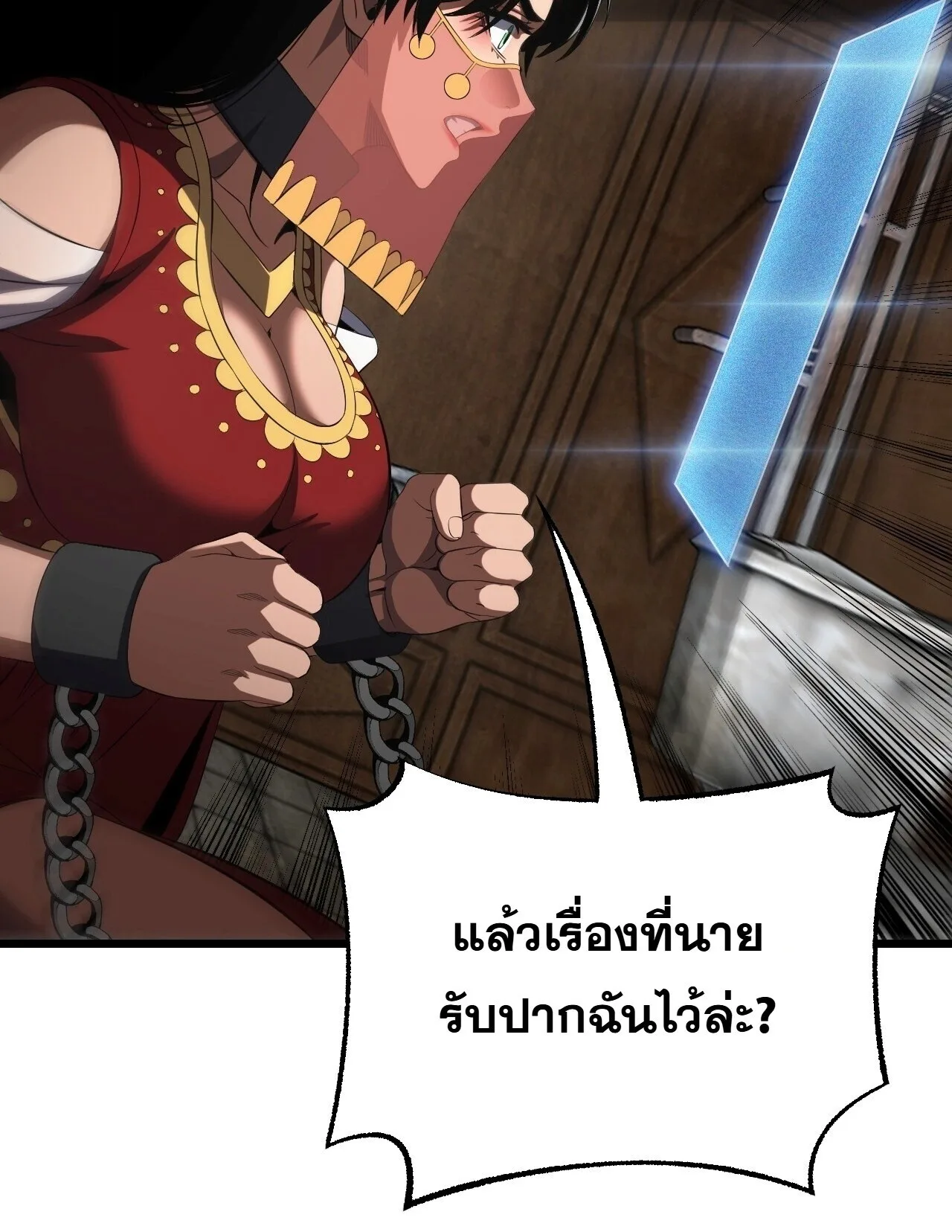 Doomsday Sword God เทพดาบวันสิ้นโลก ตอนที่ 96 หน้า 10