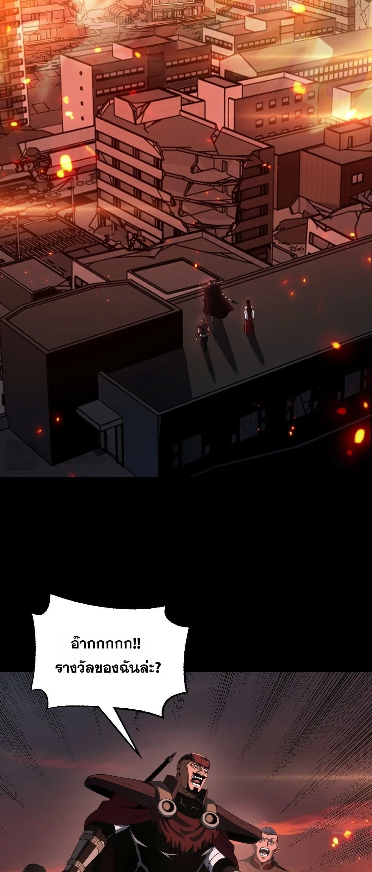 Doomsday Sword God เทพดาบวันสิ้นโลก ตอนที่ 96 หน้า 12
