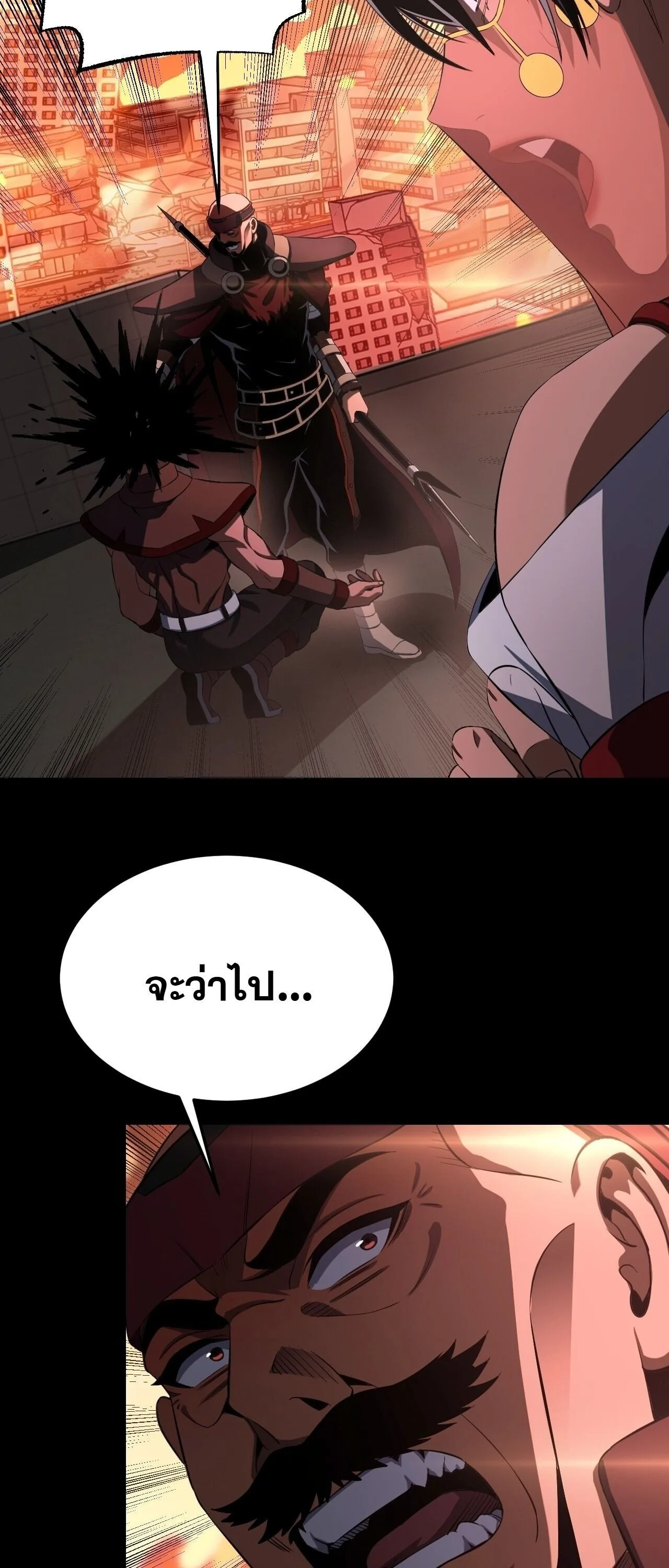Doomsday Sword God เทพดาบวันสิ้นโลก ตอนที่ 96 หน้า 16