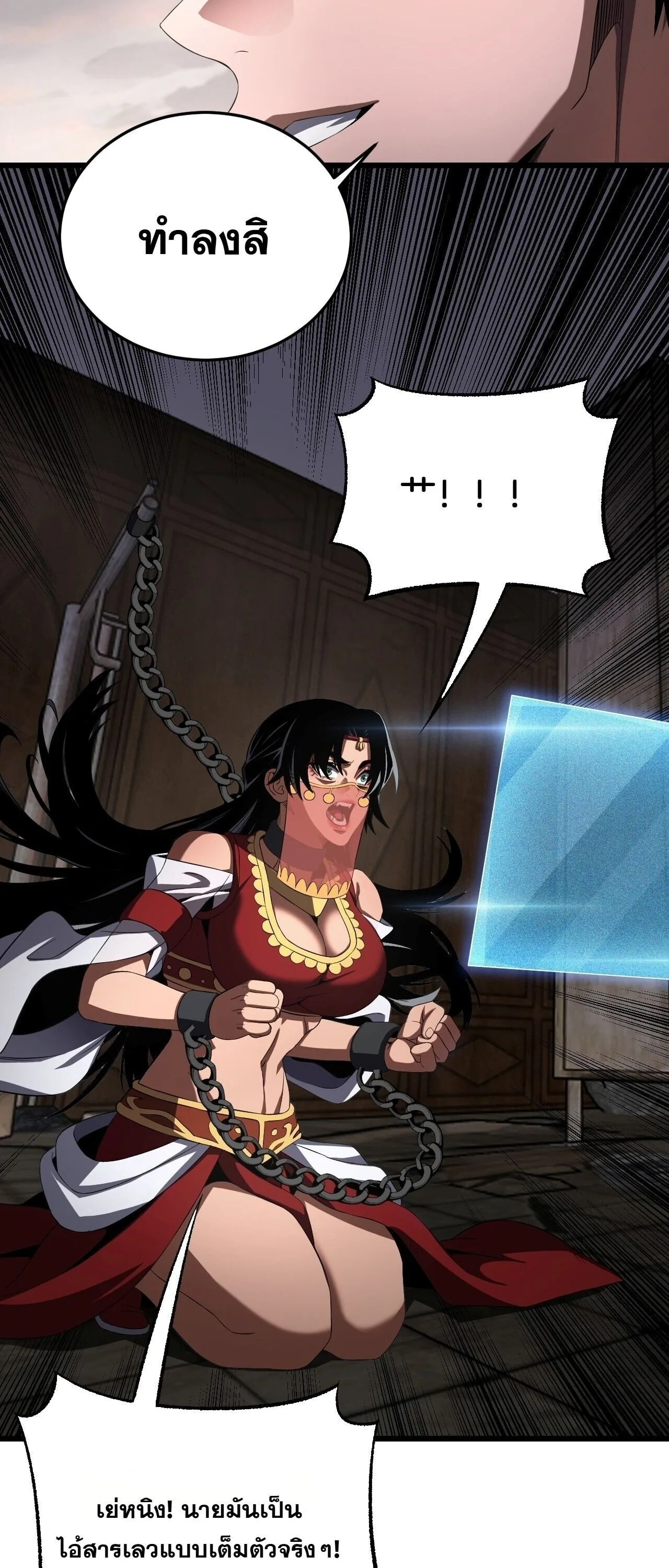 Doomsday Sword God เทพดาบวันสิ้นโลก ตอนที่ 96 หน้า 21