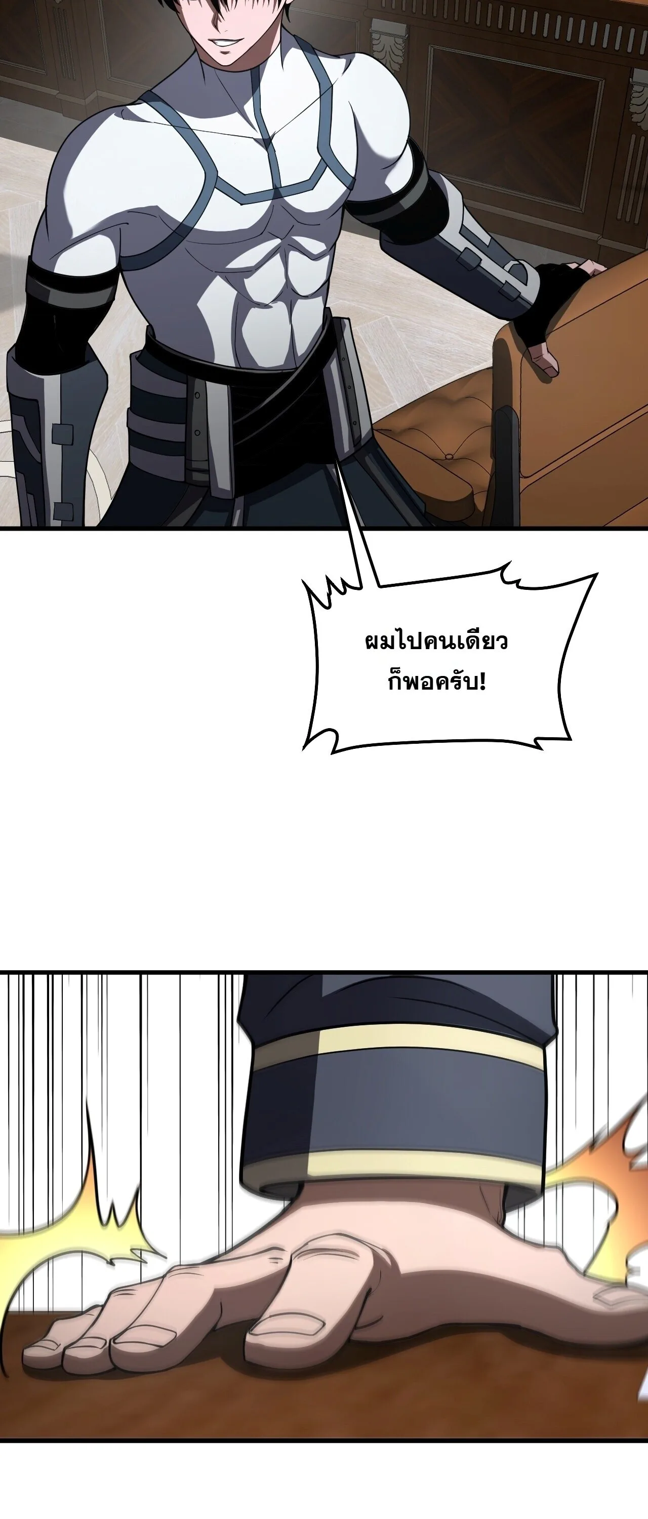 Doomsday Sword God เทพดาบวันสิ้นโลก ตอนที่ 96 หน้า 44