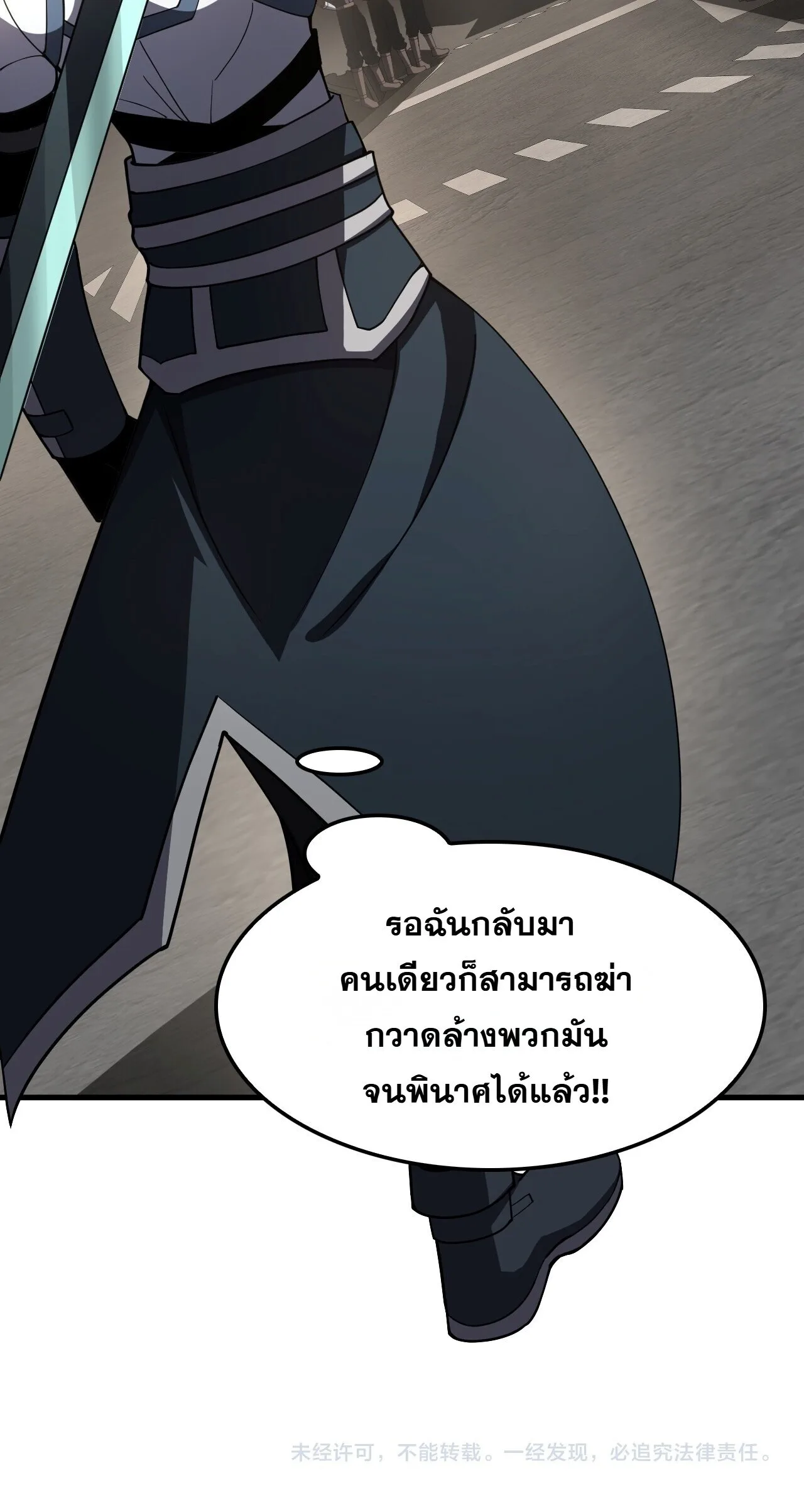 Doomsday Sword God เทพดาบวันสิ้นโลก ตอนที่ 96 หน้า 52