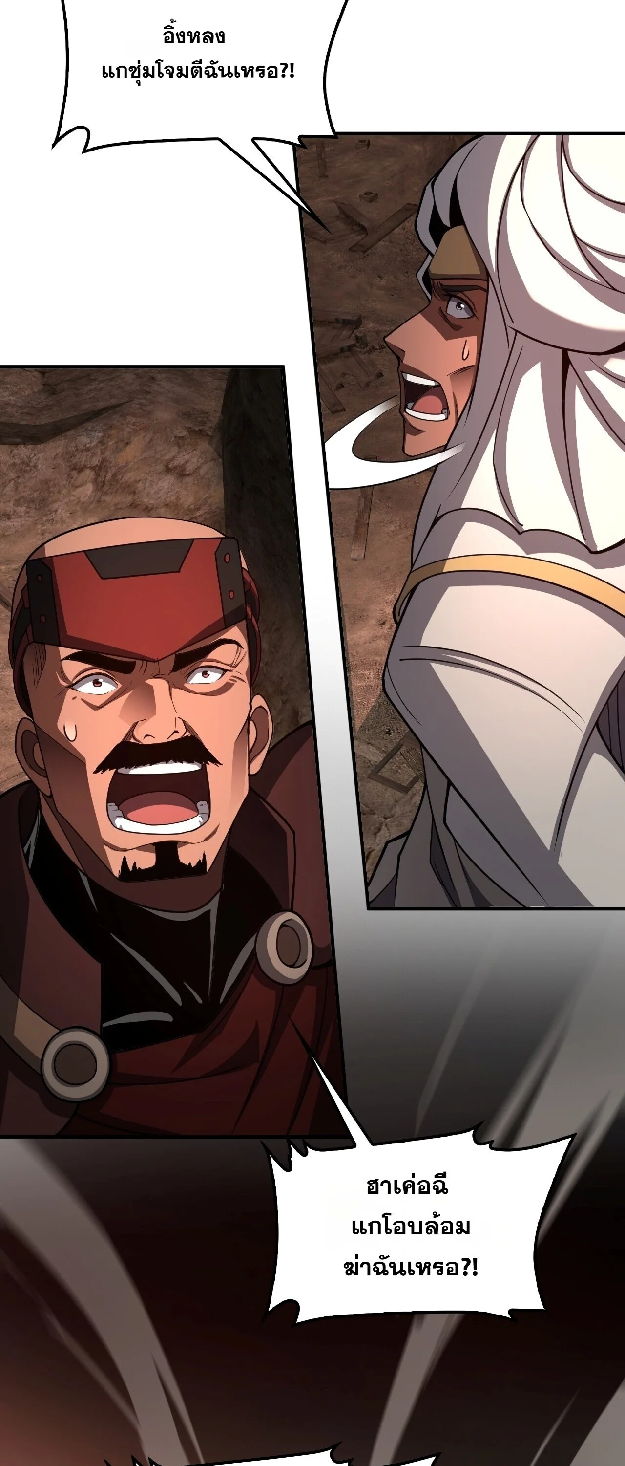 Doomsday Sword God เทพดาบวันสิ้นโลก ตอนที่ 97 หน้า 16