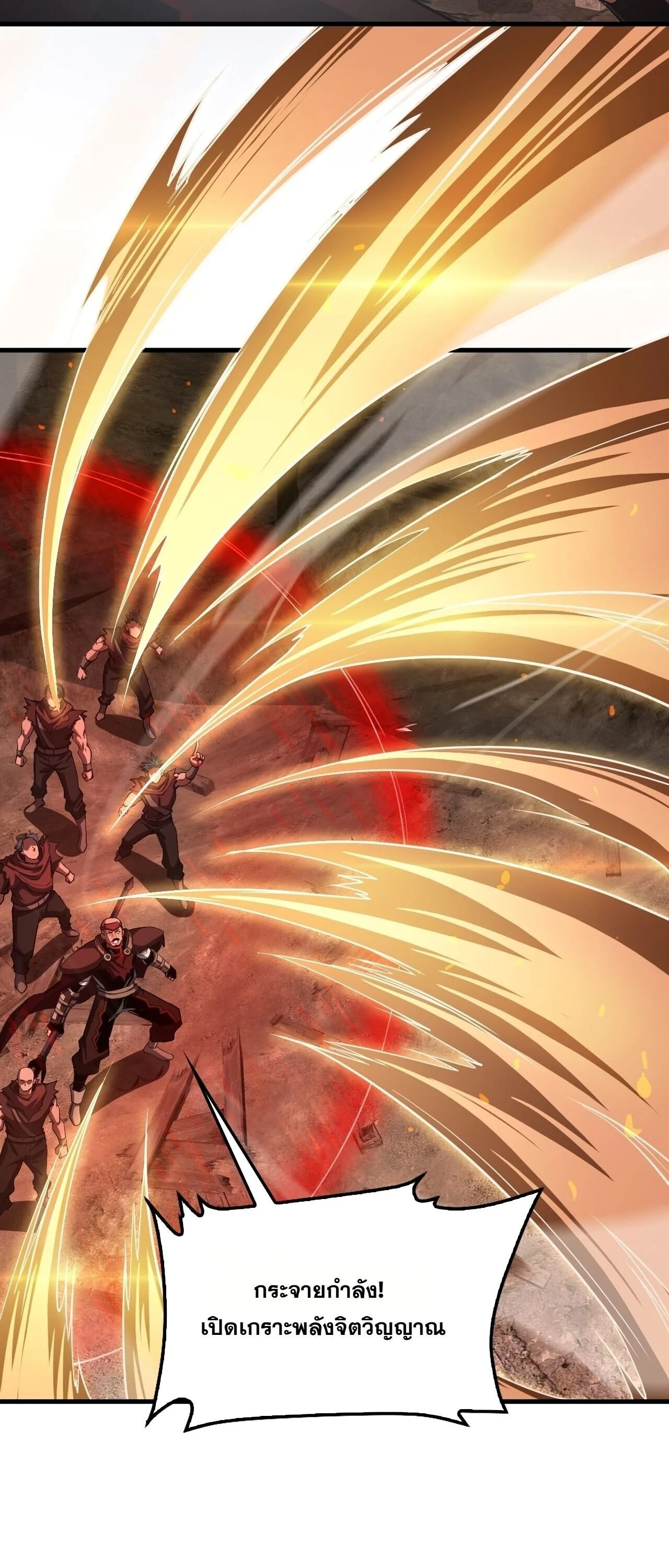Doomsday Sword God เทพดาบวันสิ้นโลก ตอนที่ 97 หน้า 18