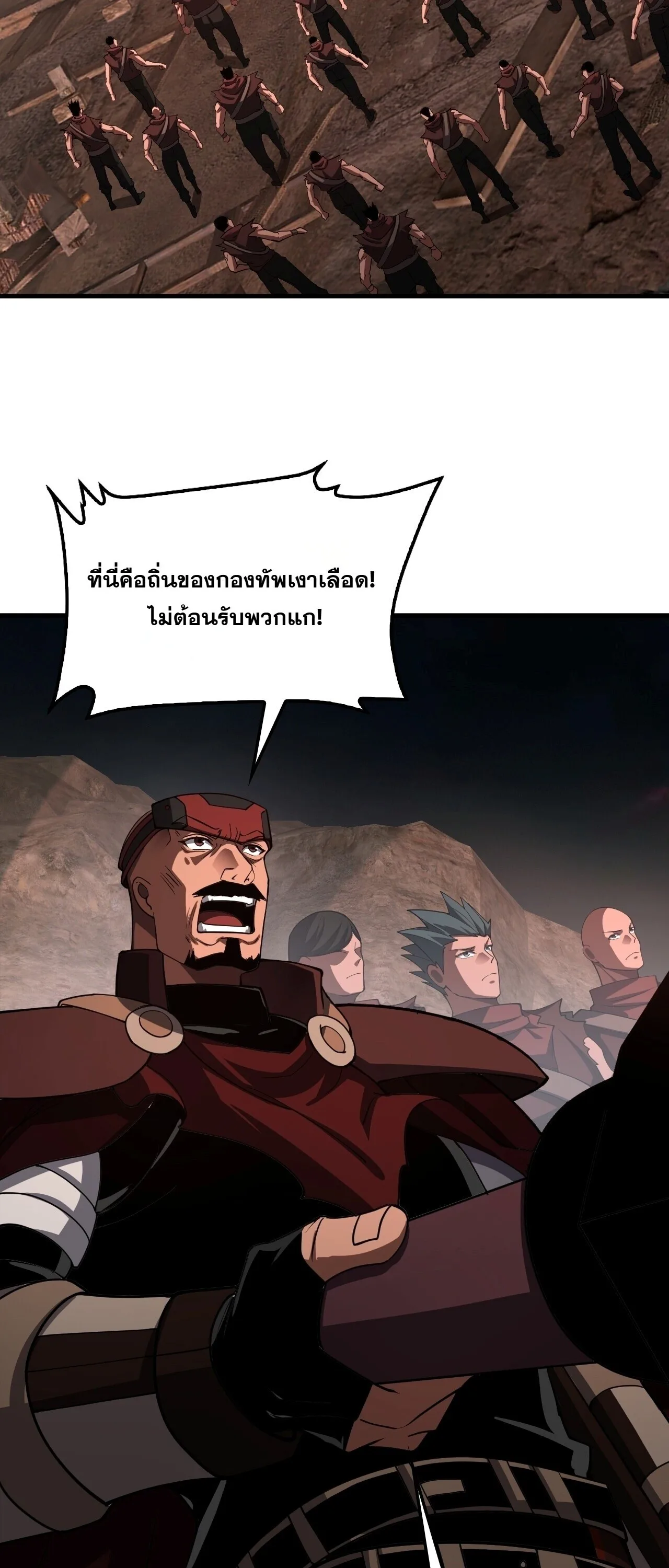 Doomsday Sword God เทพดาบวันสิ้นโลก ตอนที่ 97 หน้า 3