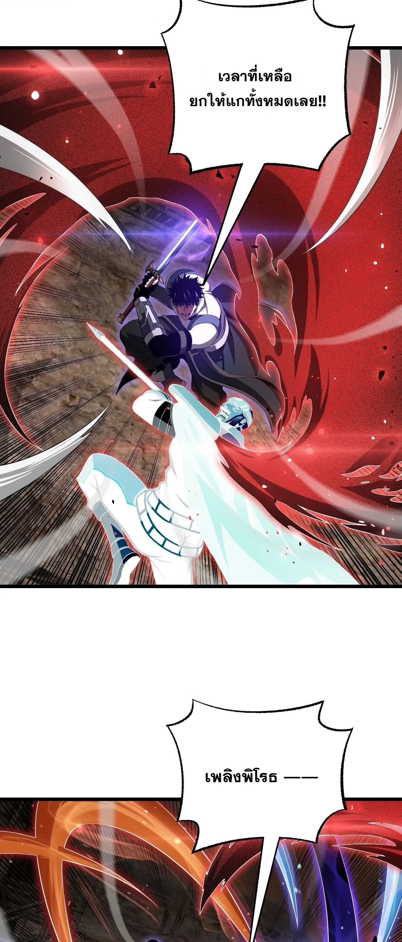 Doomsday Sword God เทพดาบวันสิ้นโลก ตอนที่ 97 หน้า 34