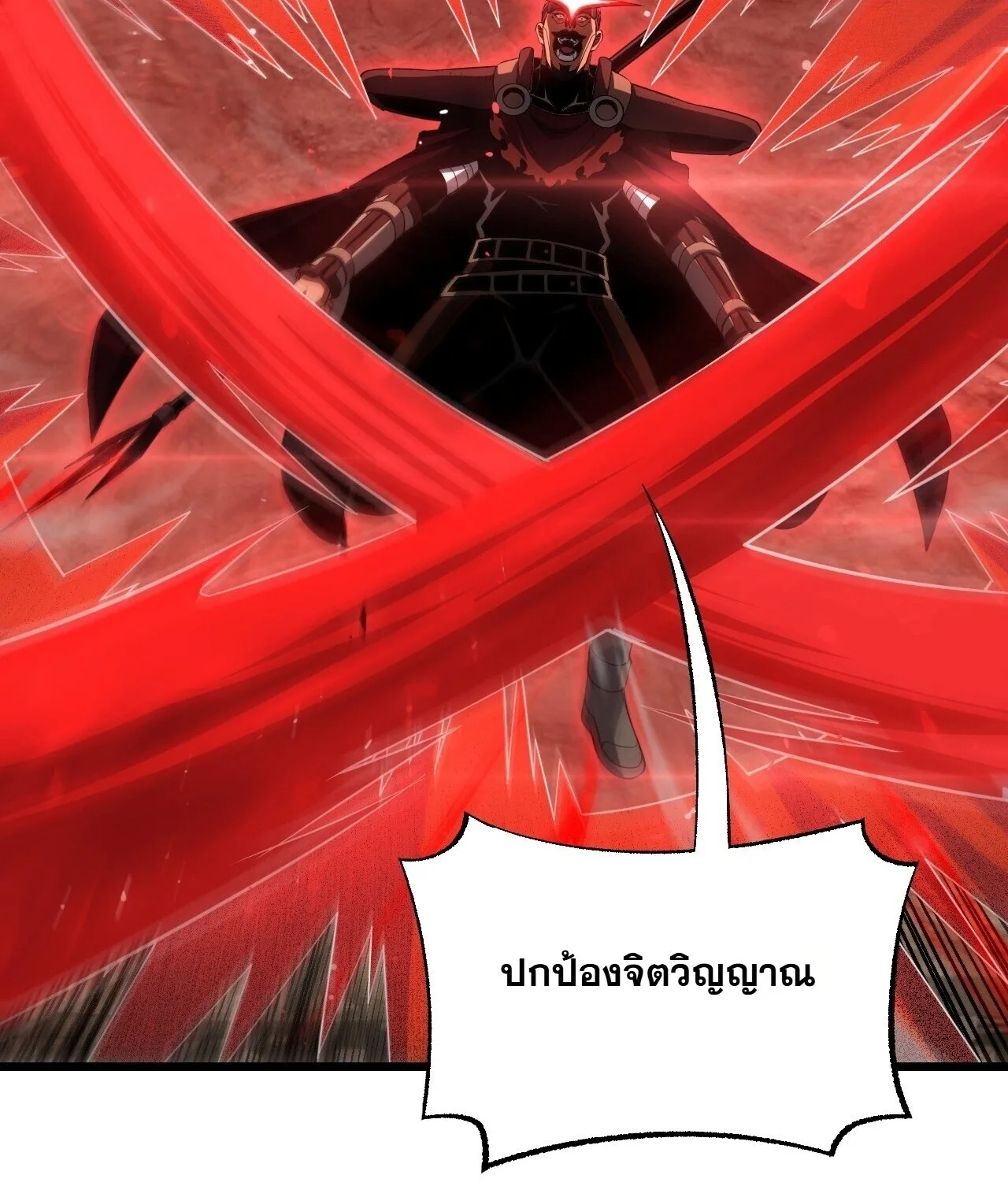 Doomsday Sword God เทพดาบวันสิ้นโลก ตอนที่ 97 หน้า 37