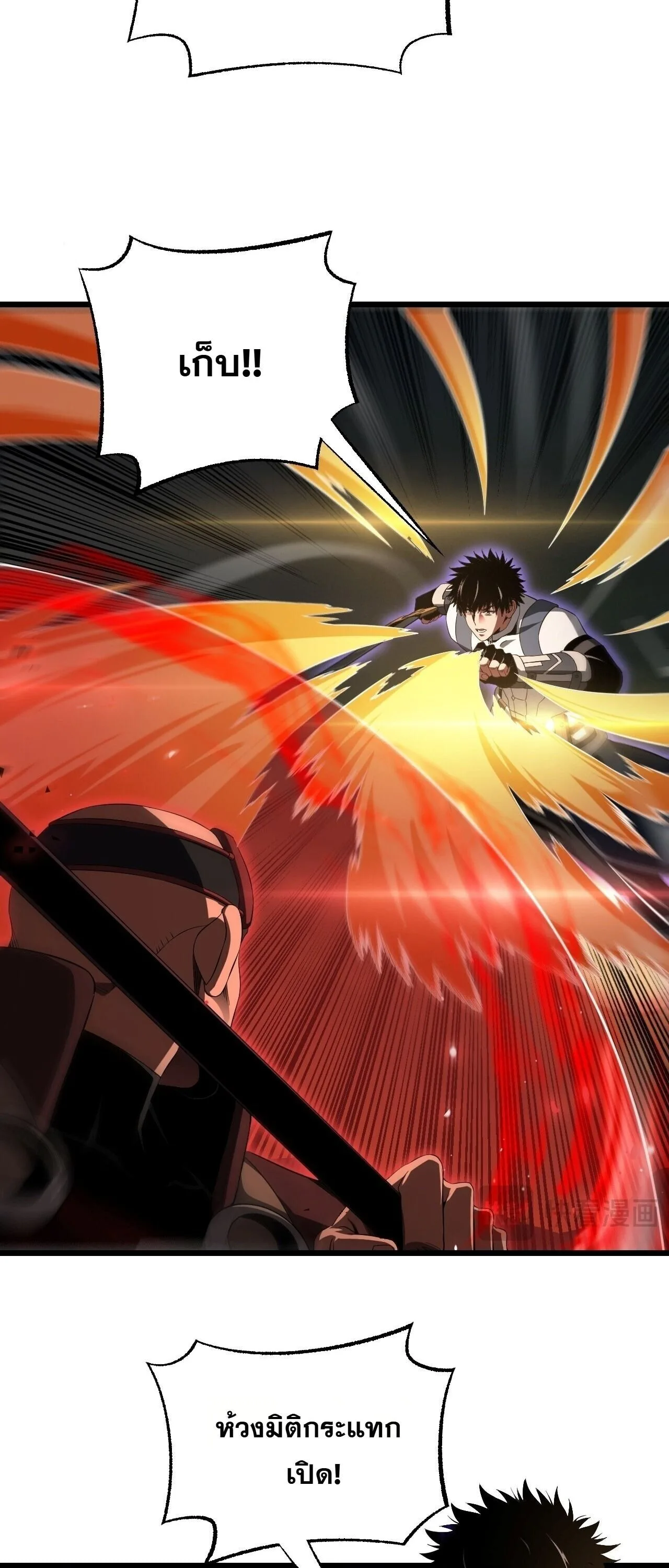 Doomsday Sword God เทพดาบวันสิ้นโลก ตอนที่ 97 หน้า 39
