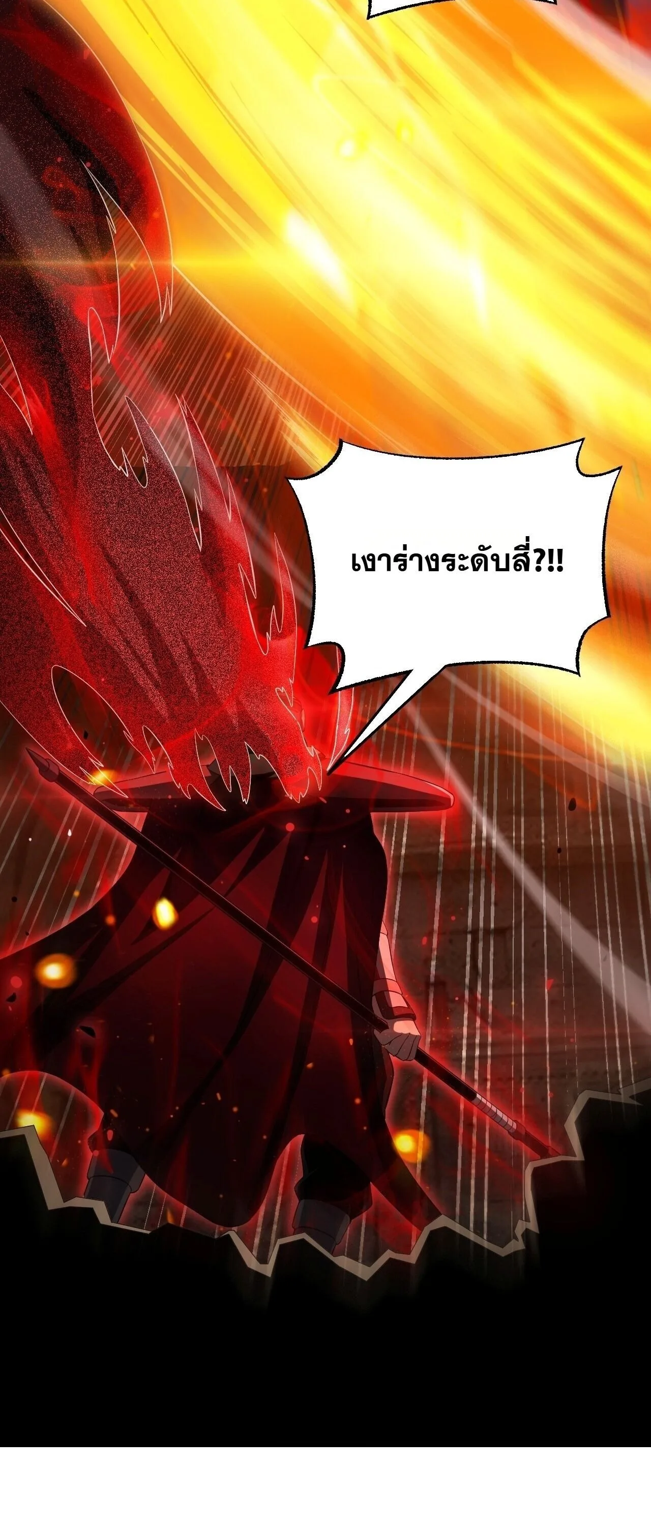 Doomsday Sword God เทพดาบวันสิ้นโลก ตอนที่ 97 หน้า 45
