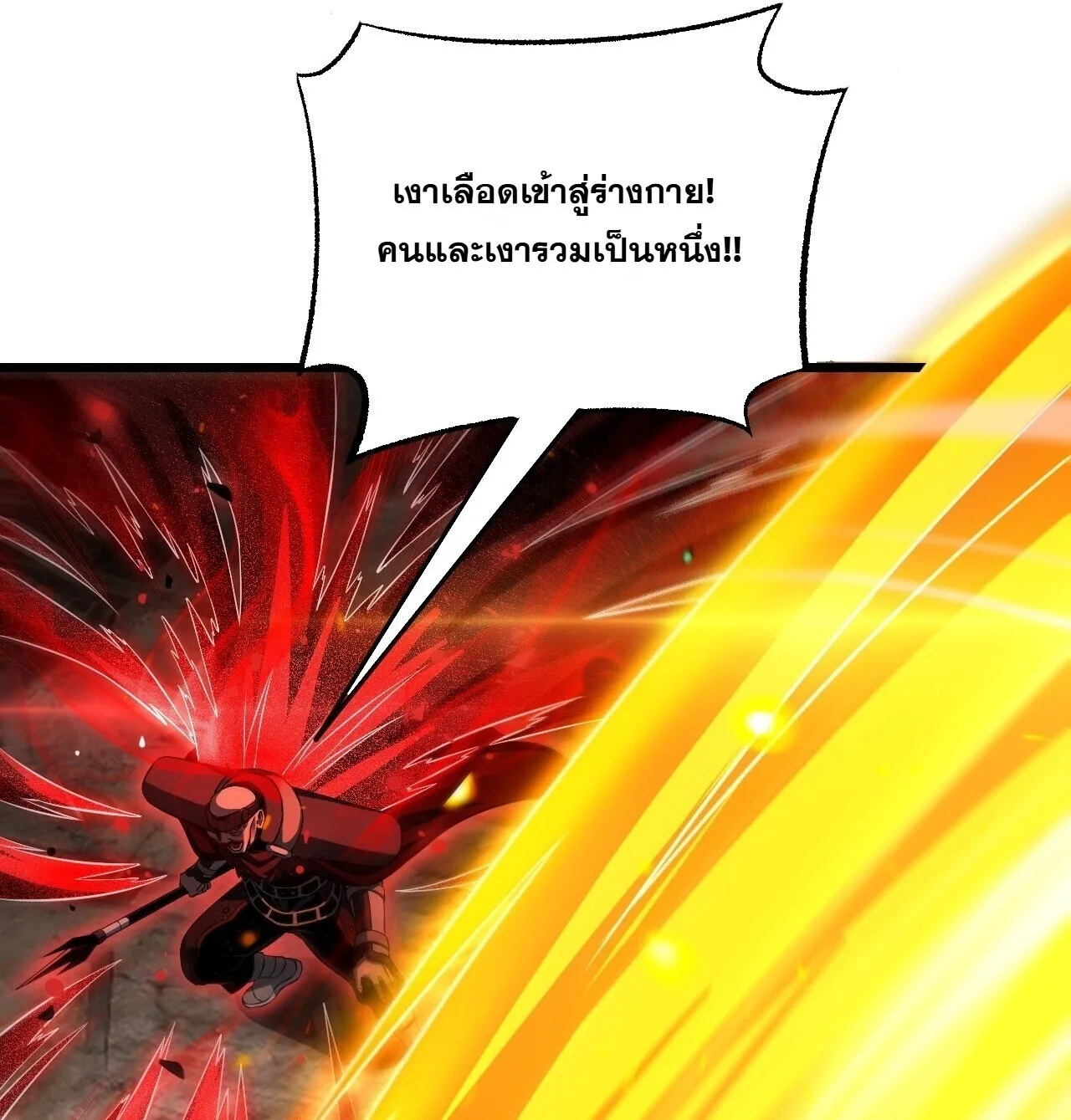 Doomsday Sword God เทพดาบวันสิ้นโลก ตอนที่ 97 หน้า 46