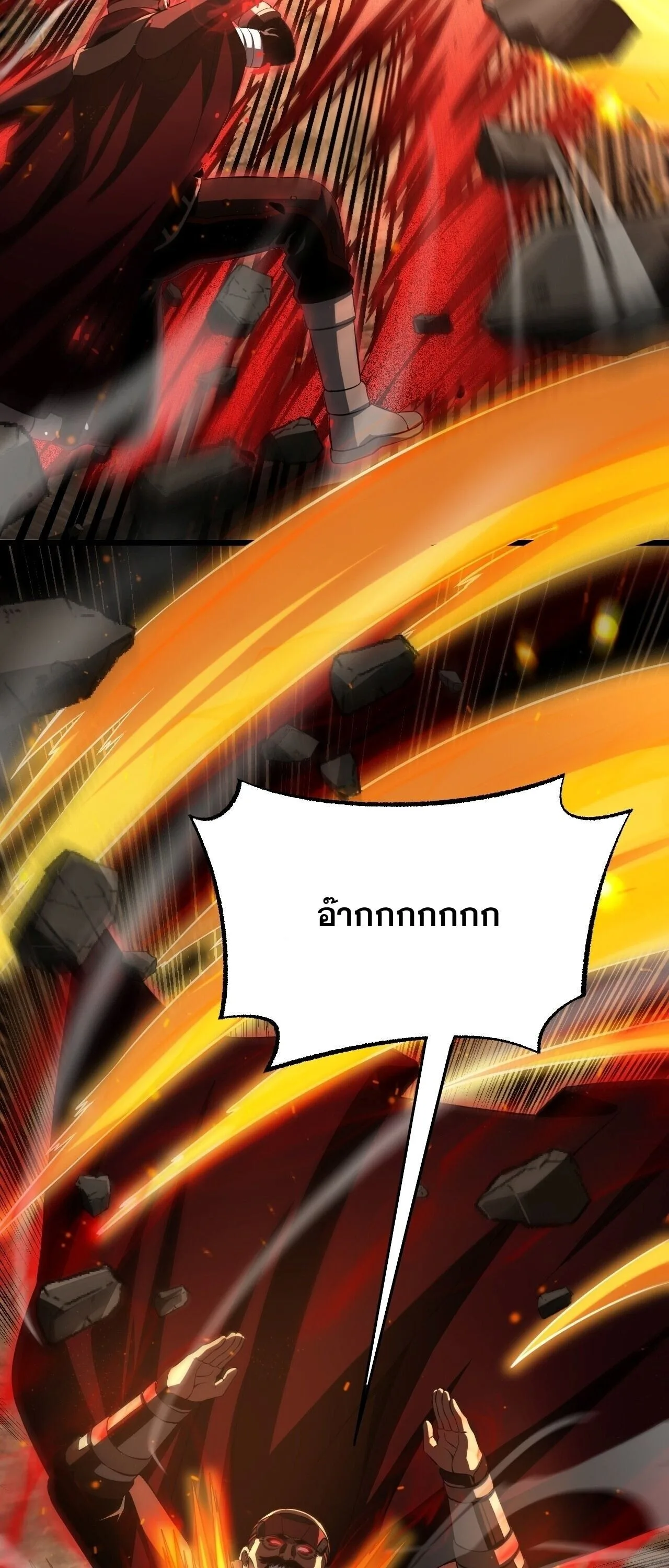 Doomsday Sword God เทพดาบวันสิ้นโลก ตอนที่ 97 หน้า 53
