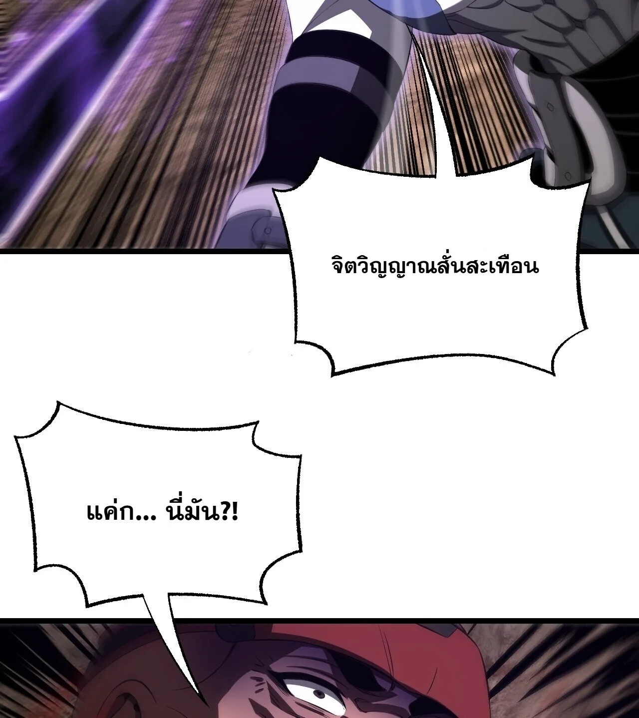 Doomsday Sword God เทพดาบวันสิ้นโลก ตอนที่ 97 หน้า 55