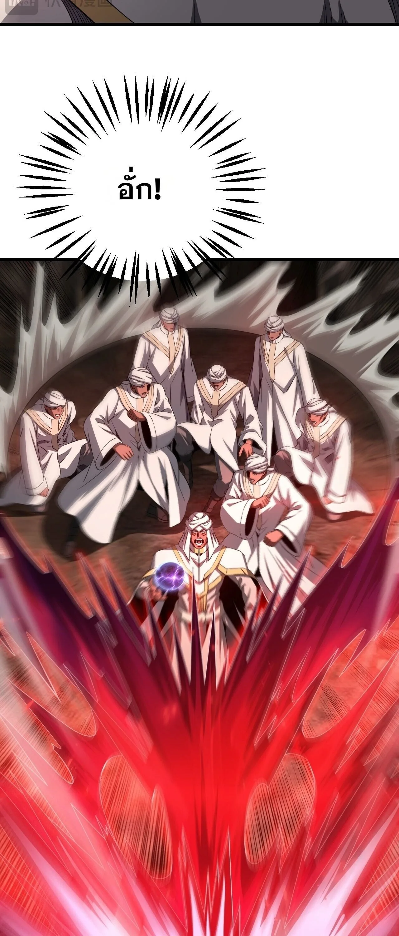 Doomsday Sword God เทพดาบวันสิ้นโลก ตอนที่ 98 หน้า 11