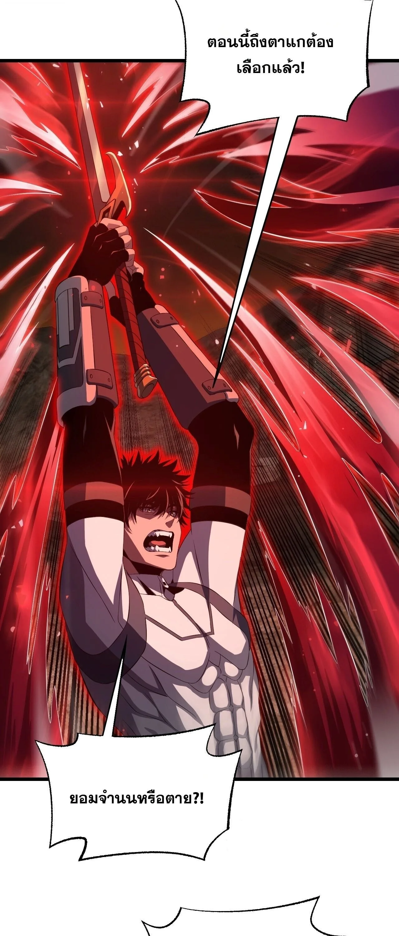 Doomsday Sword God เทพดาบวันสิ้นโลก ตอนที่ 98 หน้า 13