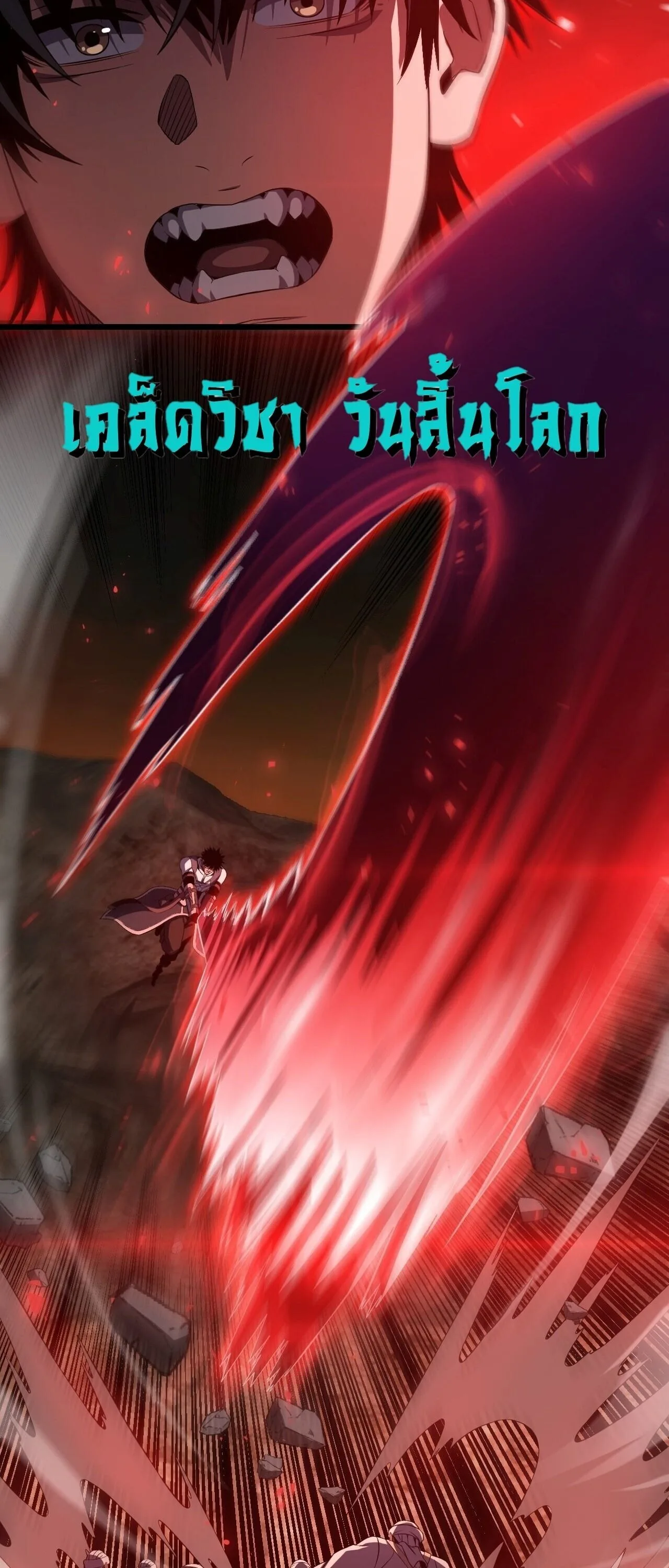 Doomsday Sword God เทพดาบวันสิ้นโลก ตอนที่ 98 หน้า 15