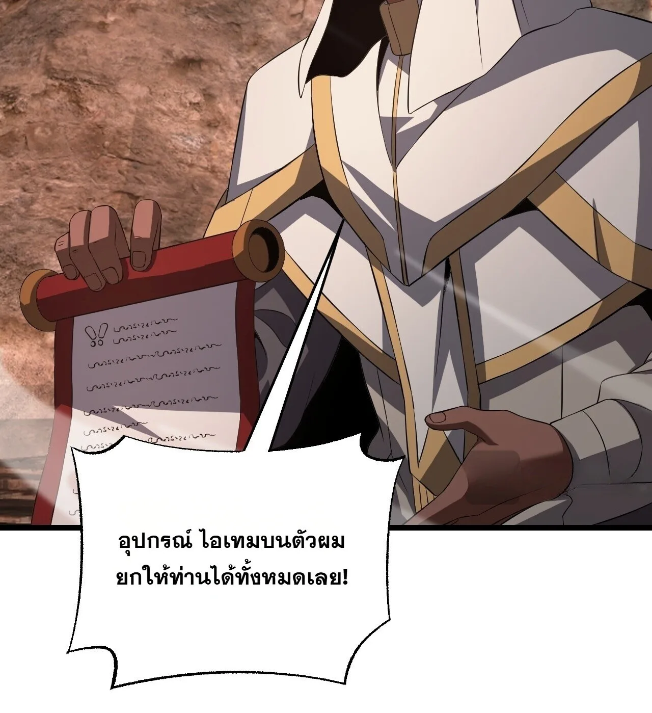 Doomsday Sword God เทพดาบวันสิ้นโลก ตอนที่ 98 หน้า 19