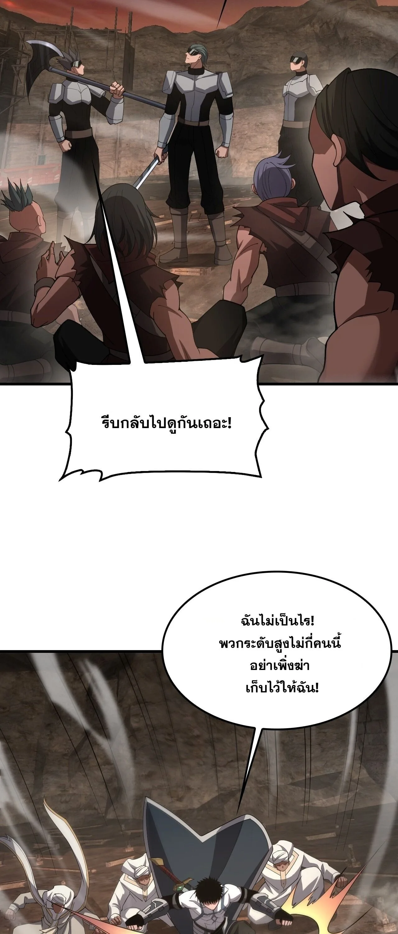 Doomsday Sword God เทพดาบวันสิ้นโลก ตอนที่ 98 หน้า 30