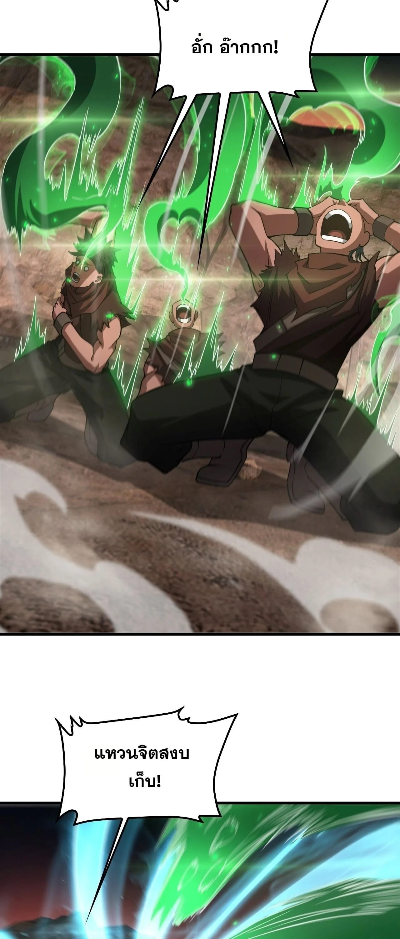 Doomsday Sword God เทพดาบวันสิ้นโลก ตอนที่ 98 หน้า 34