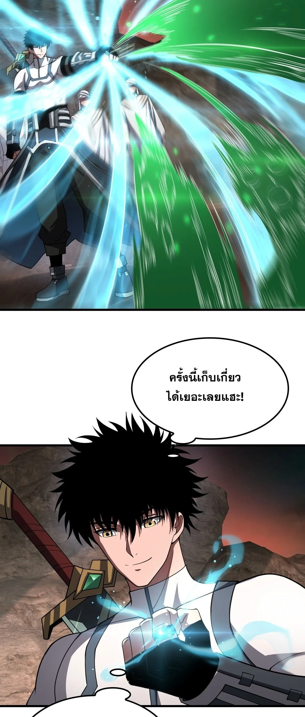 Doomsday Sword God เทพดาบวันสิ้นโลก ตอนที่ 98 หน้า 35