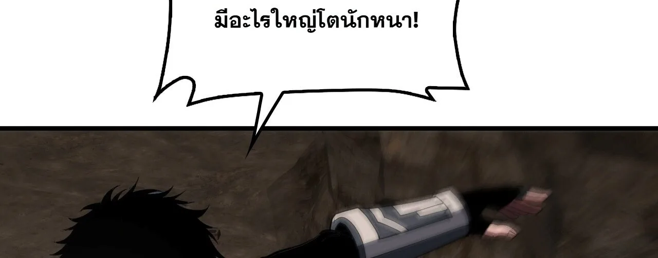 Doomsday Sword God เทพดาบวันสิ้นโลก ตอนที่ 98 หน้า 37