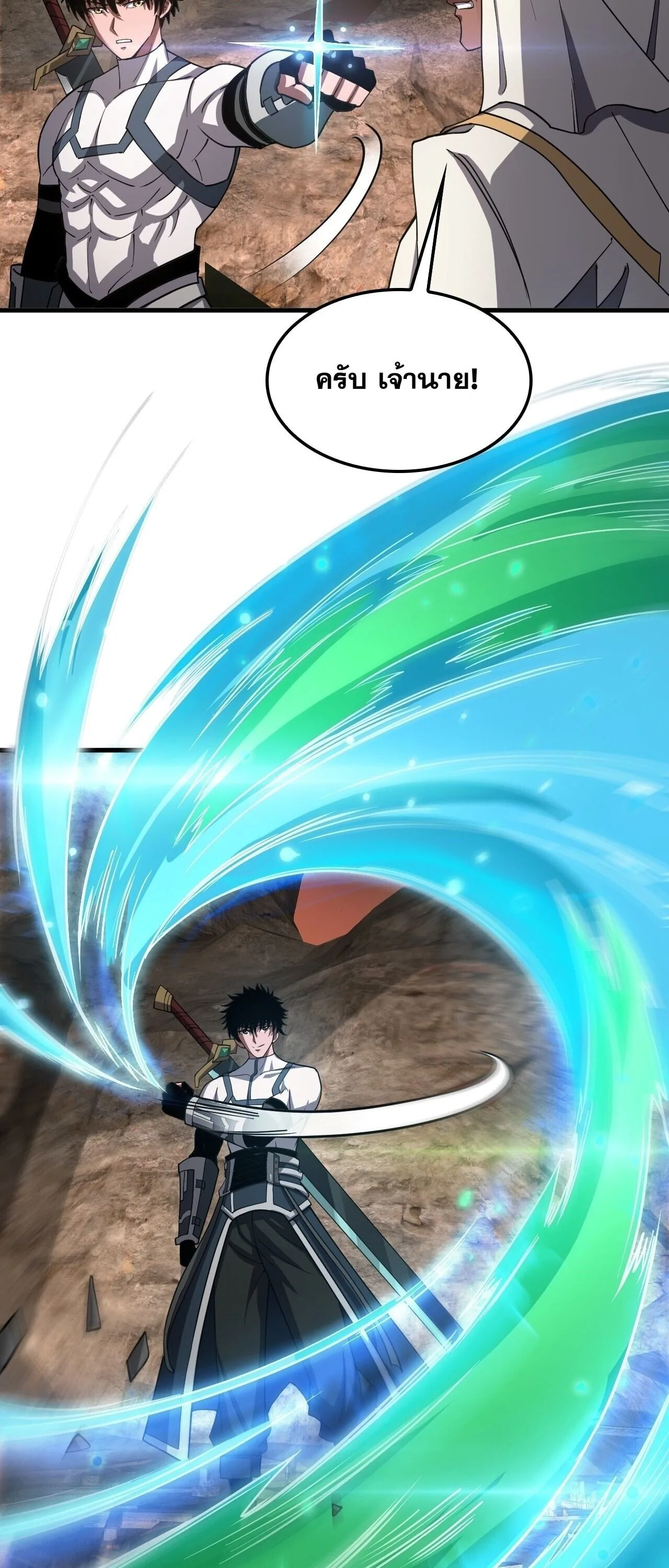 Doomsday Sword God เทพดาบวันสิ้นโลก ตอนที่ 98 หน้า 41