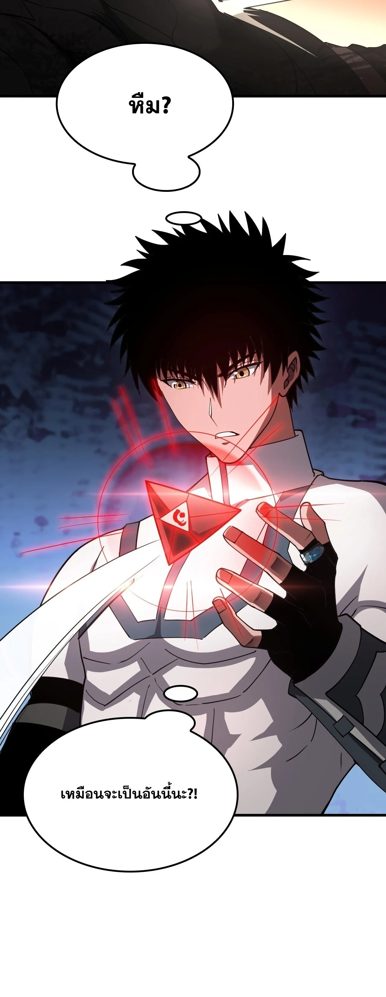Doomsday Sword God เทพดาบวันสิ้นโลก ตอนที่ 98 หน้า 45