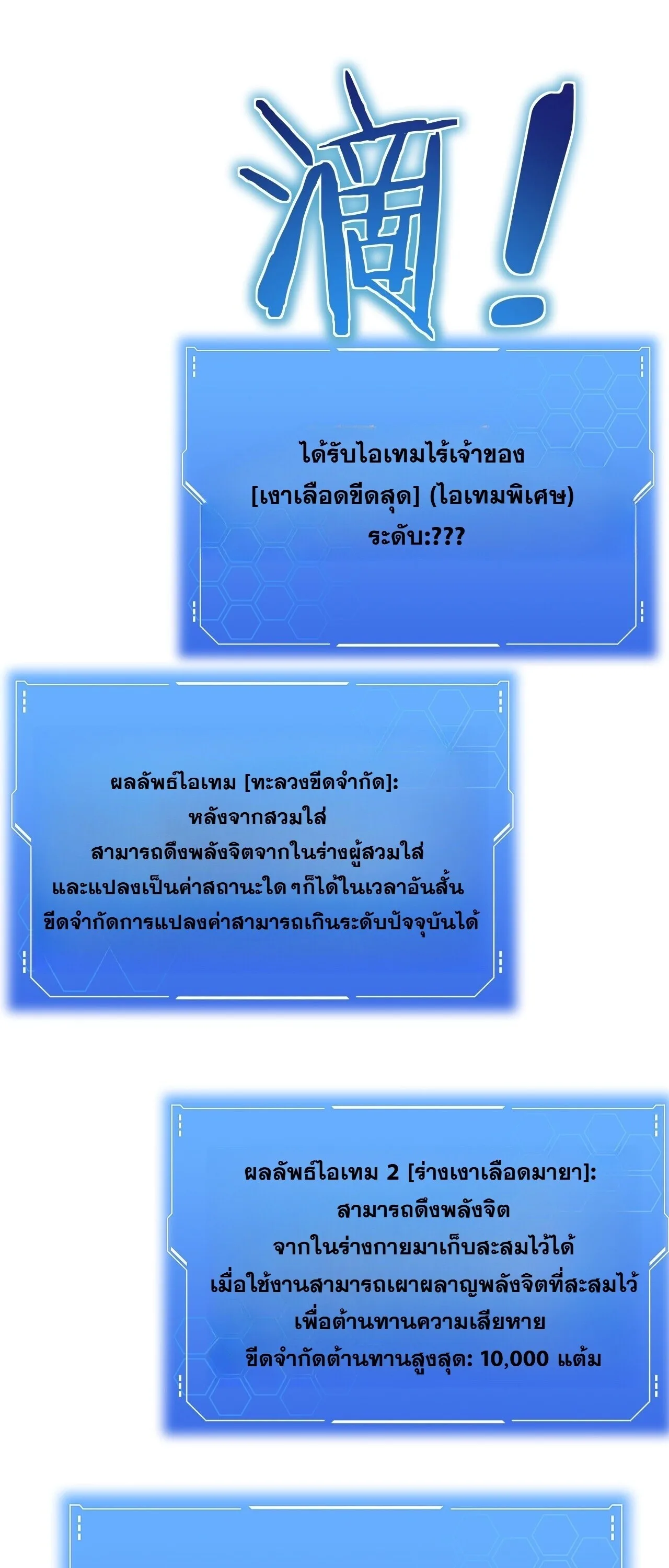 Doomsday Sword God เทพดาบวันสิ้นโลก ตอนที่ 98 หน้า 46