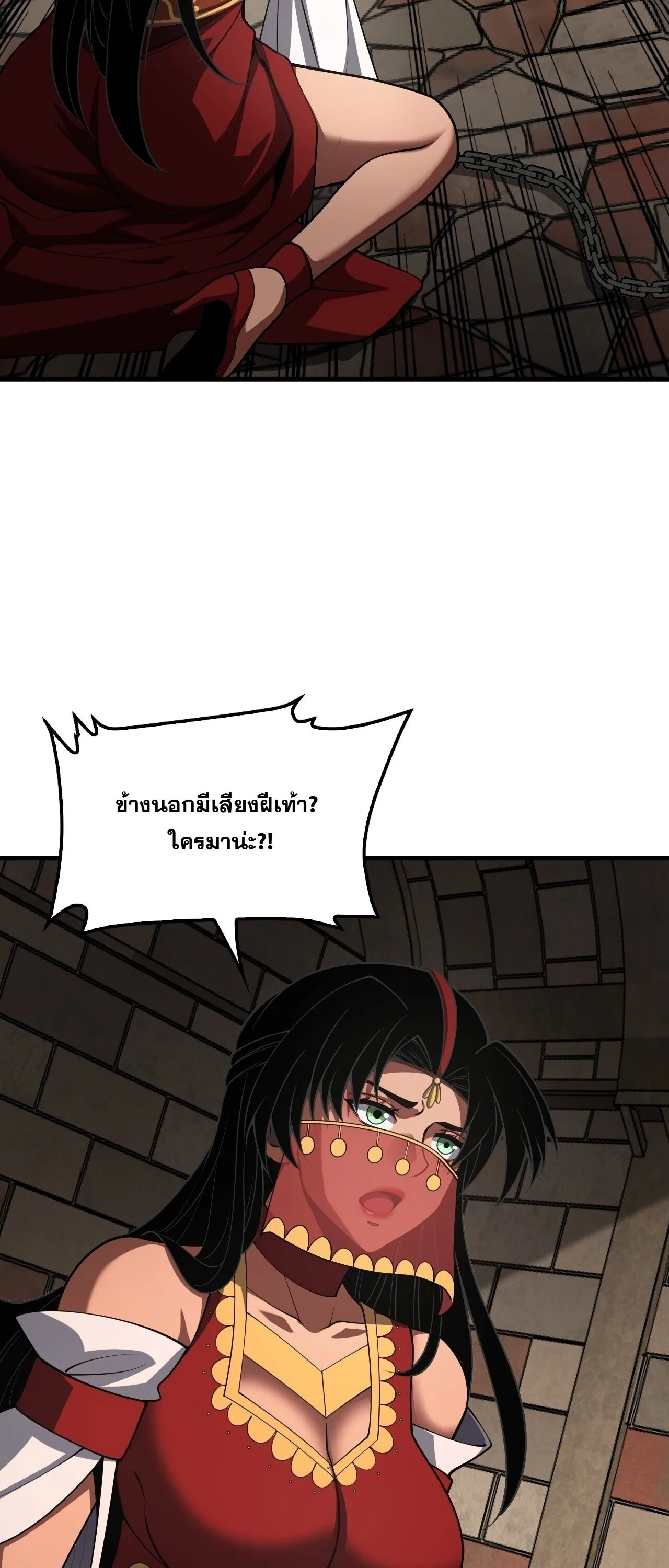 Doomsday Sword God เทพดาบวันสิ้นโลก ตอนที่ 98 หน้า 51