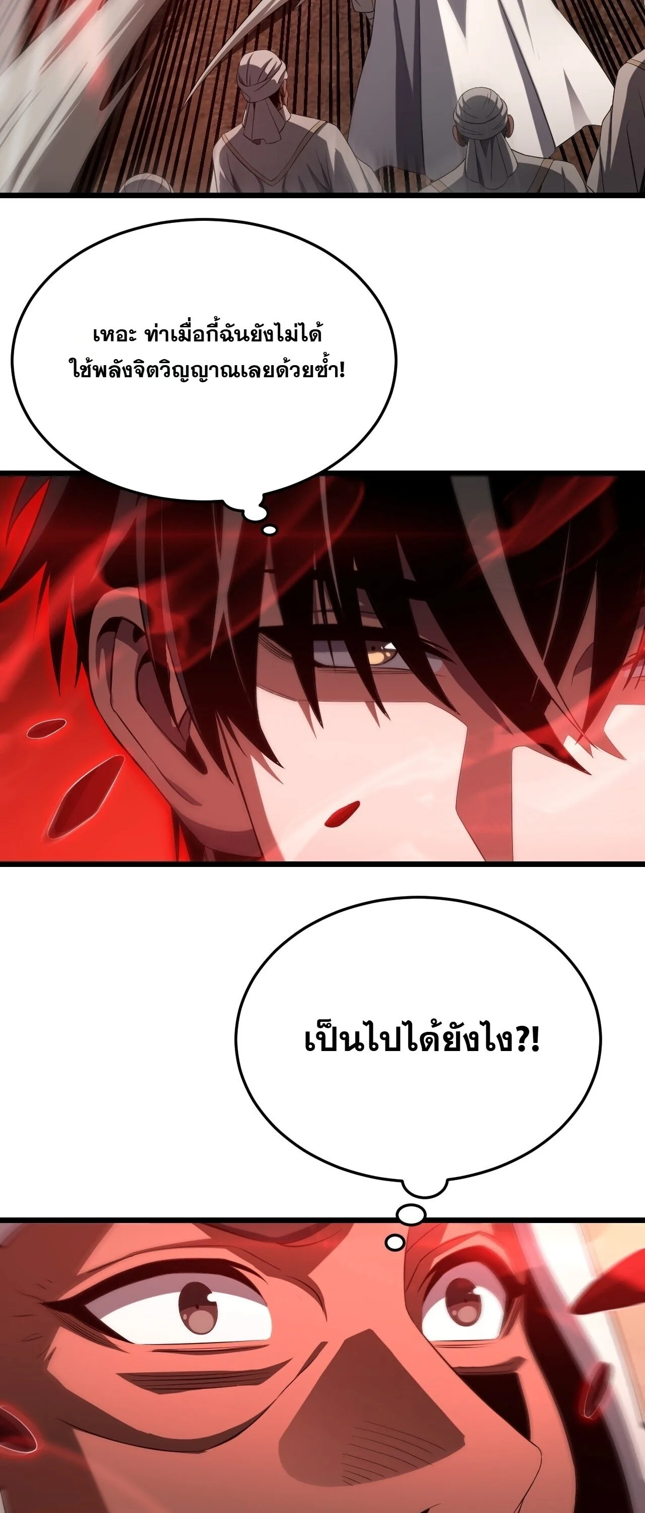 Doomsday Sword God เทพดาบวันสิ้นโลก ตอนที่ 98 หน้า 8