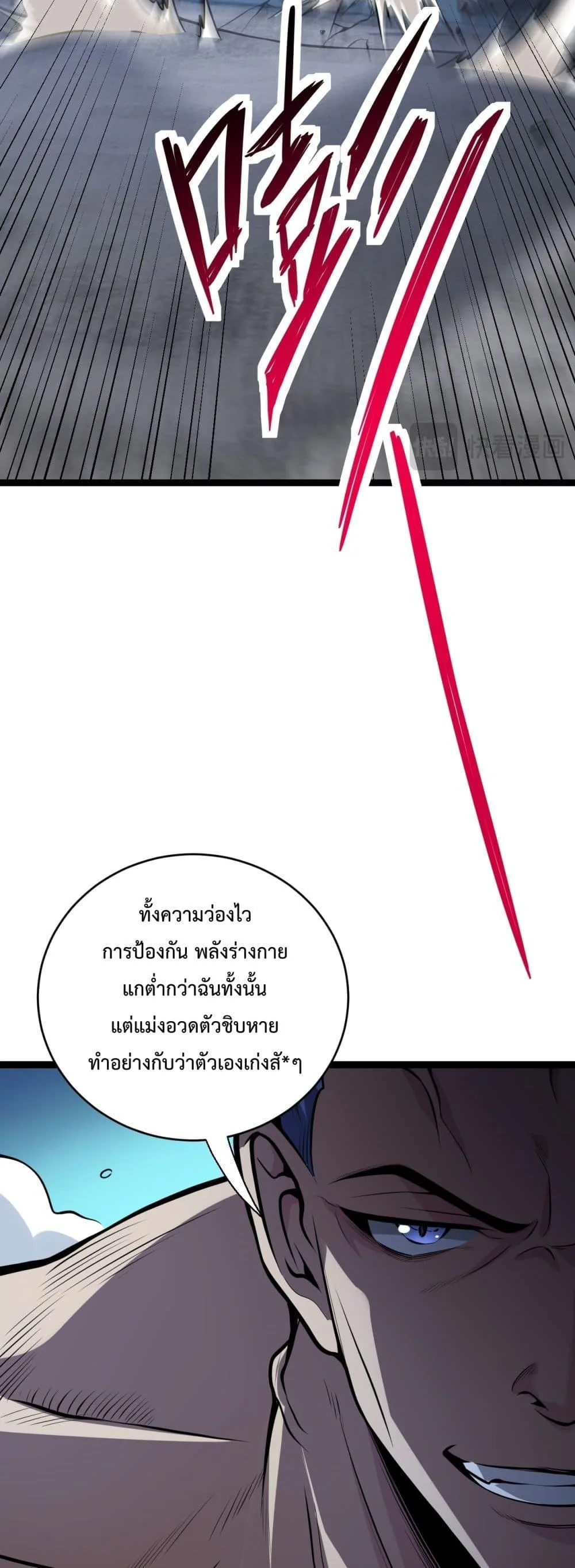 Doomsday for all: Me! Virus Monarch จักรพรรดิไวรัสแรงค์ SSS ตอนที่ 10 หน้า 10